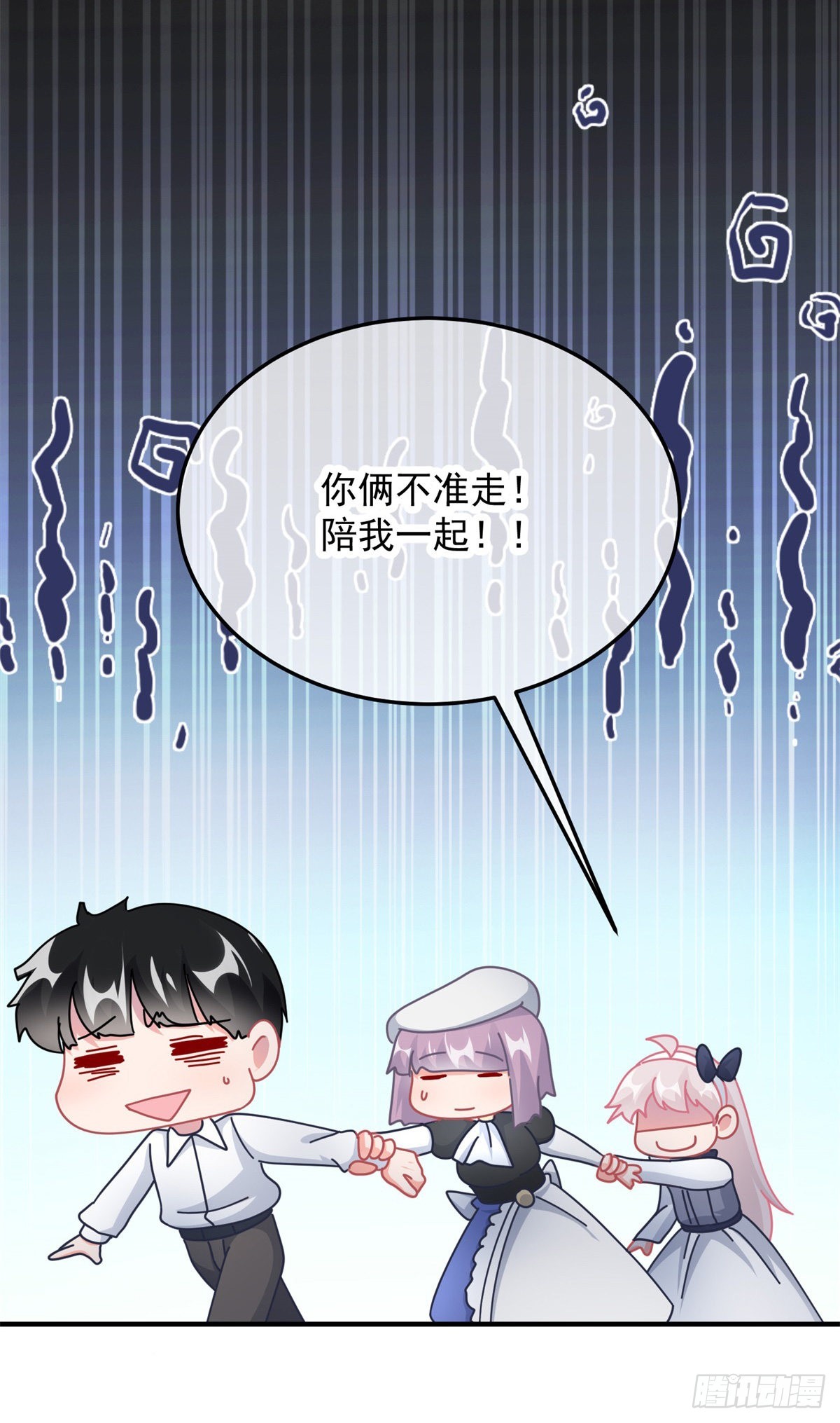 冷血公爵攻略计划第二集漫画,第103话 转移战场1图
