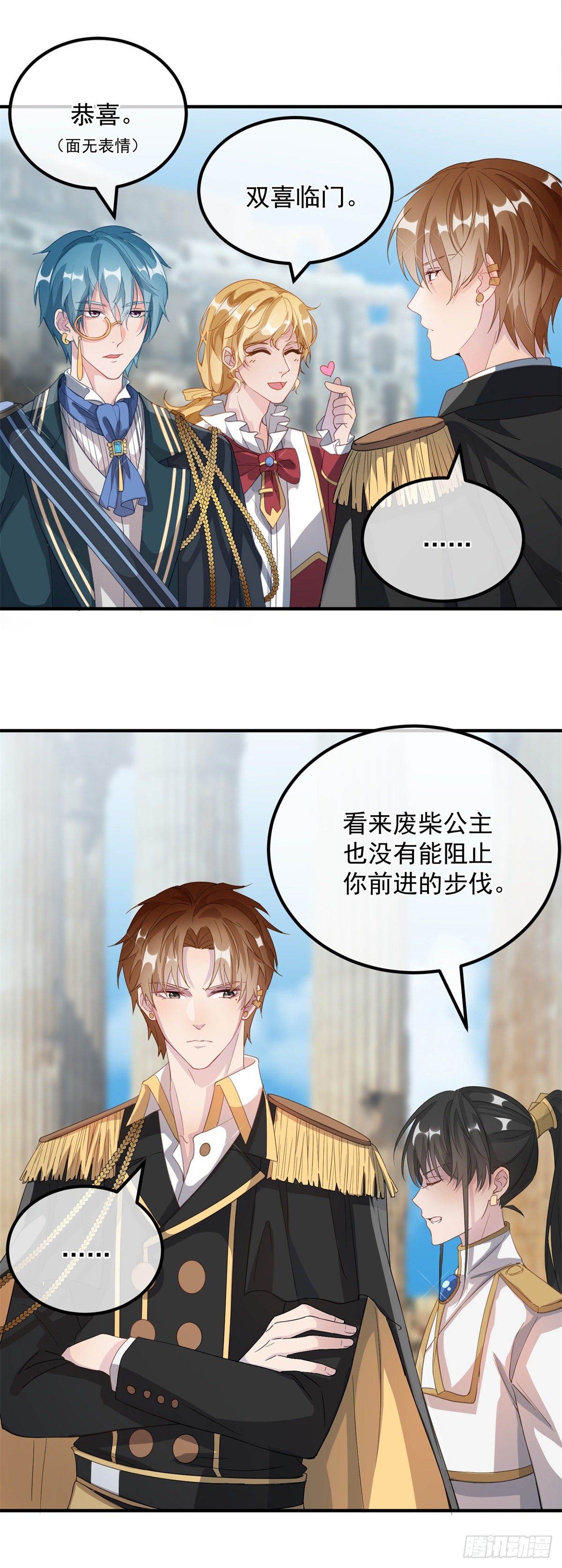 冷血公爵攻略计划第二集漫画,第5话 请开始你们的表演！2图