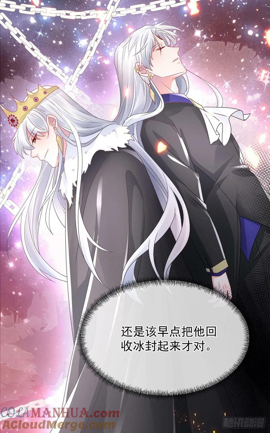 冷血公爵攻略计划第二集漫画,第149话 全部都爱1图