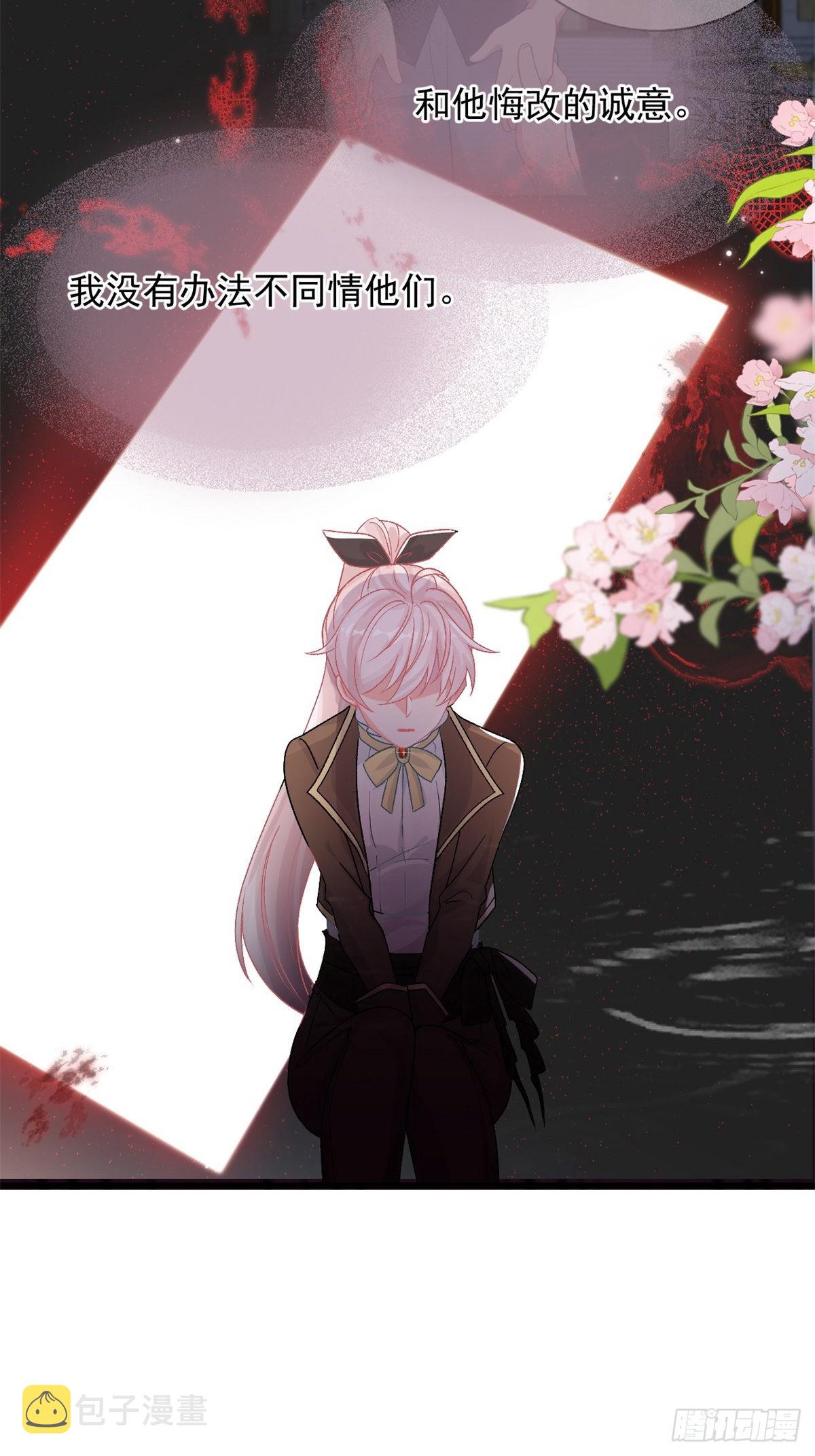冷血公爵攻略计划漫画,第90话 过去的事2图