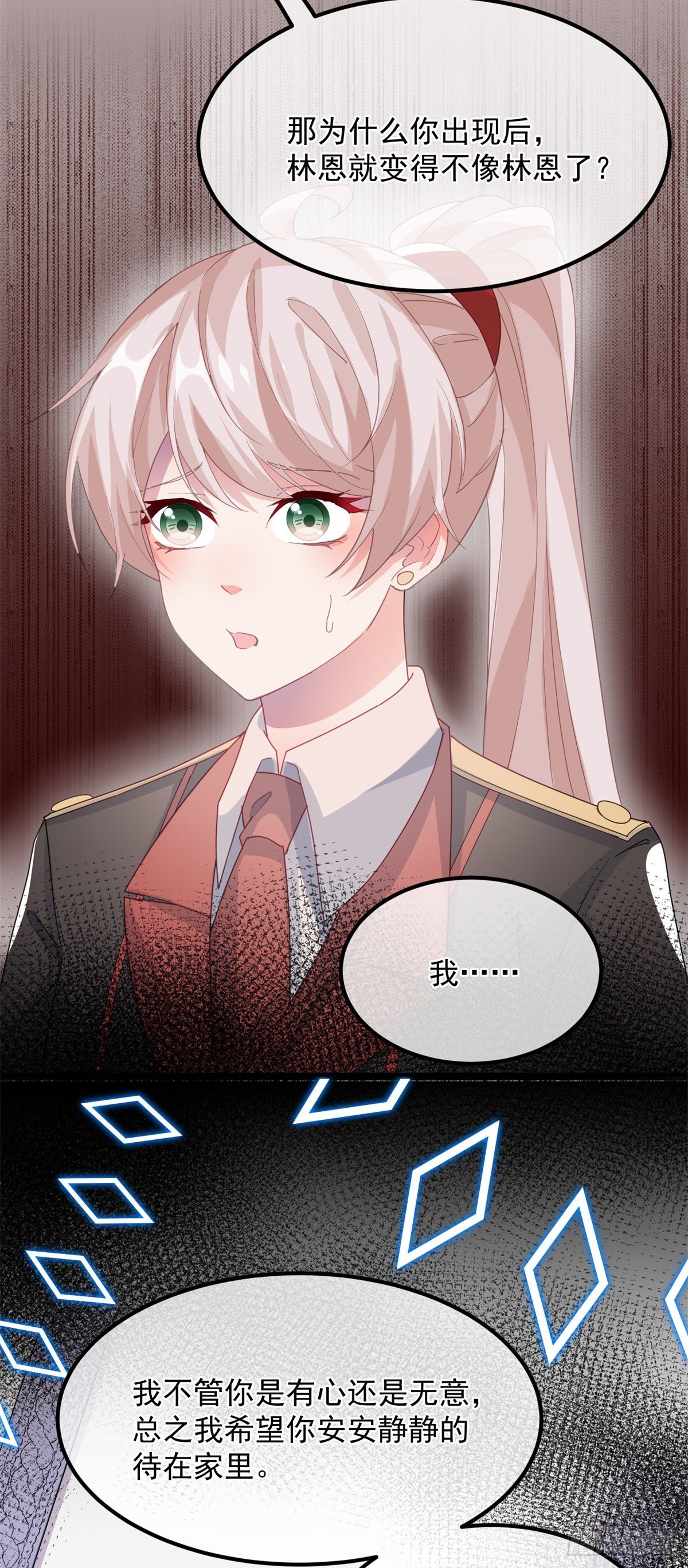 冷血公爵攻略计划第二集漫画,第20话 我们一起努力，好吗？1图