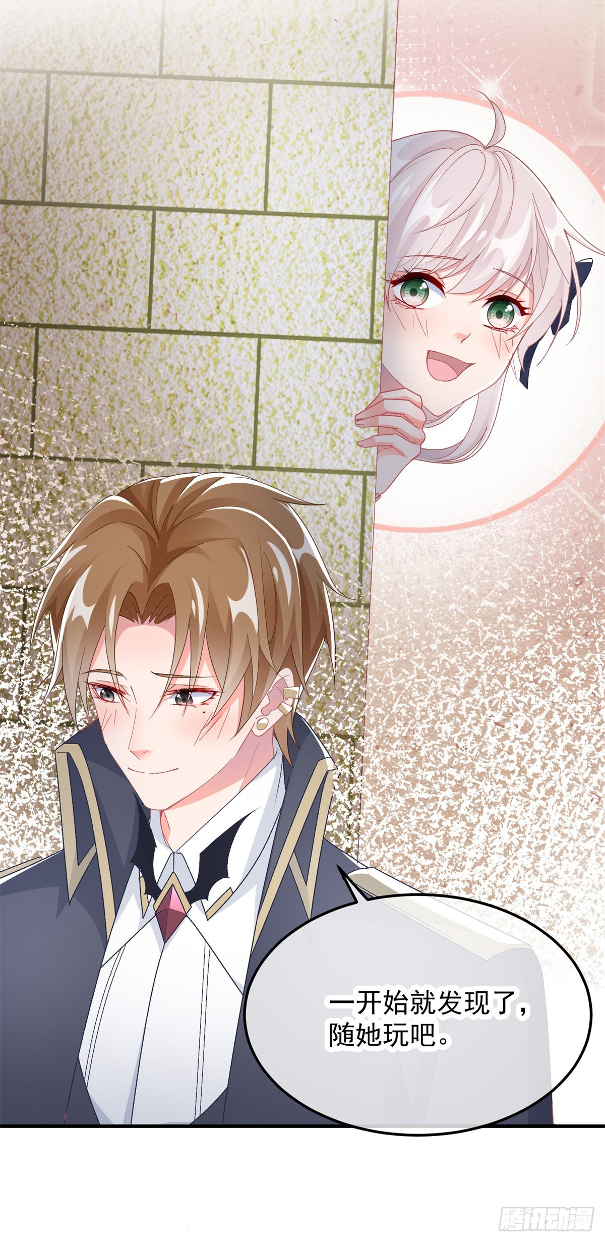 冷血公爵攻略计划第二集漫画,第106话 生闷气2图