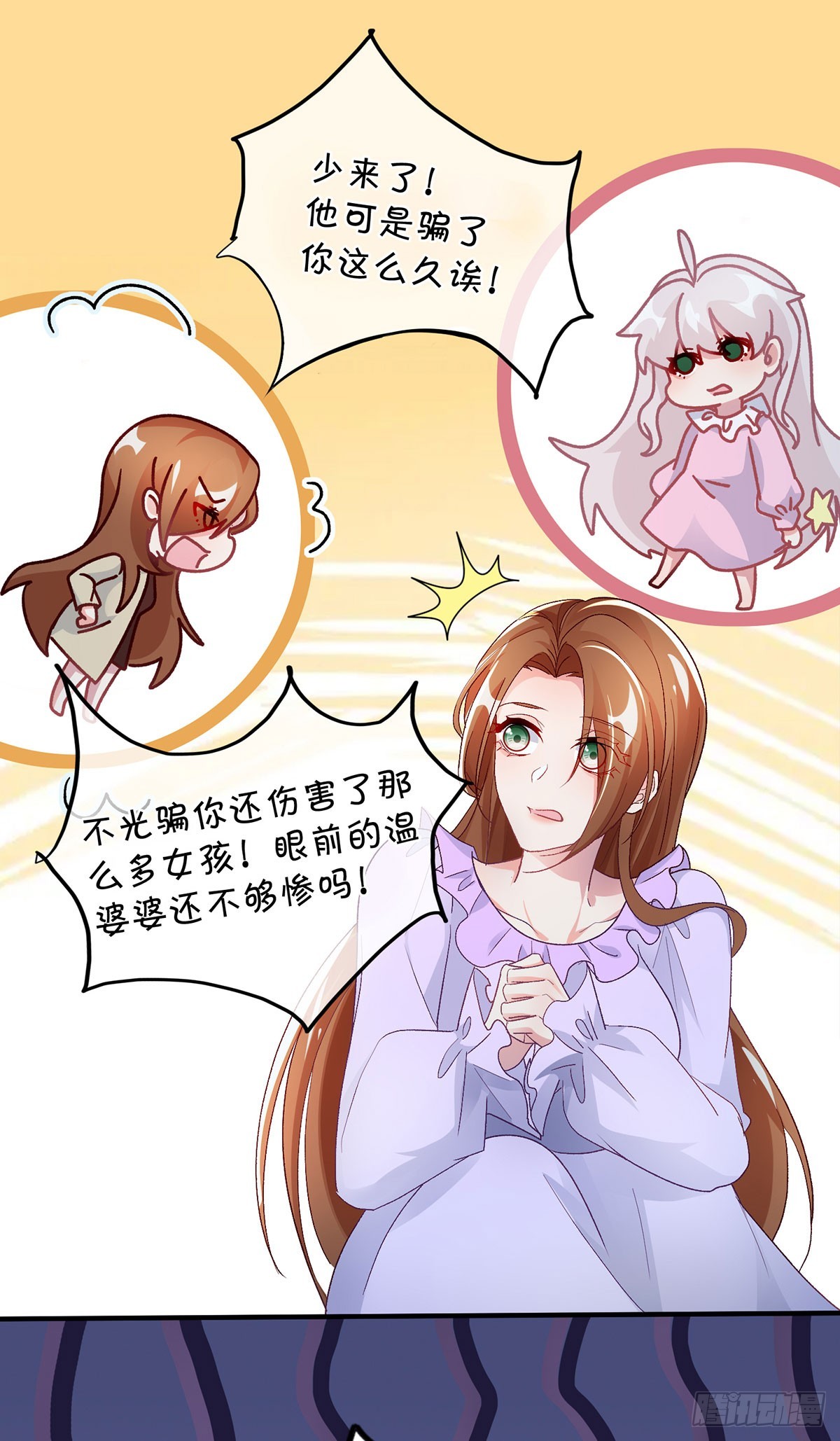 冷血公爵攻略计划第二集漫画,第124话 劫后余生的心愿2图