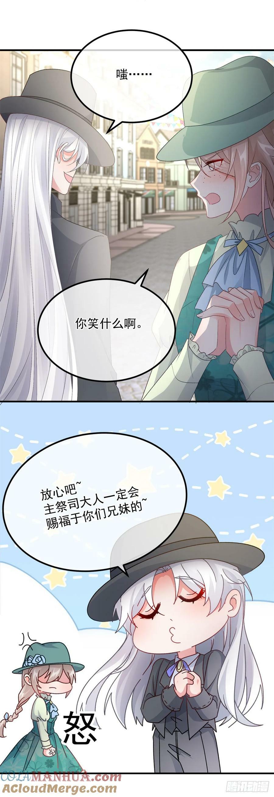 冷血公爵攻略计划完整版漫画,第146话 安希尔公爵回归1图