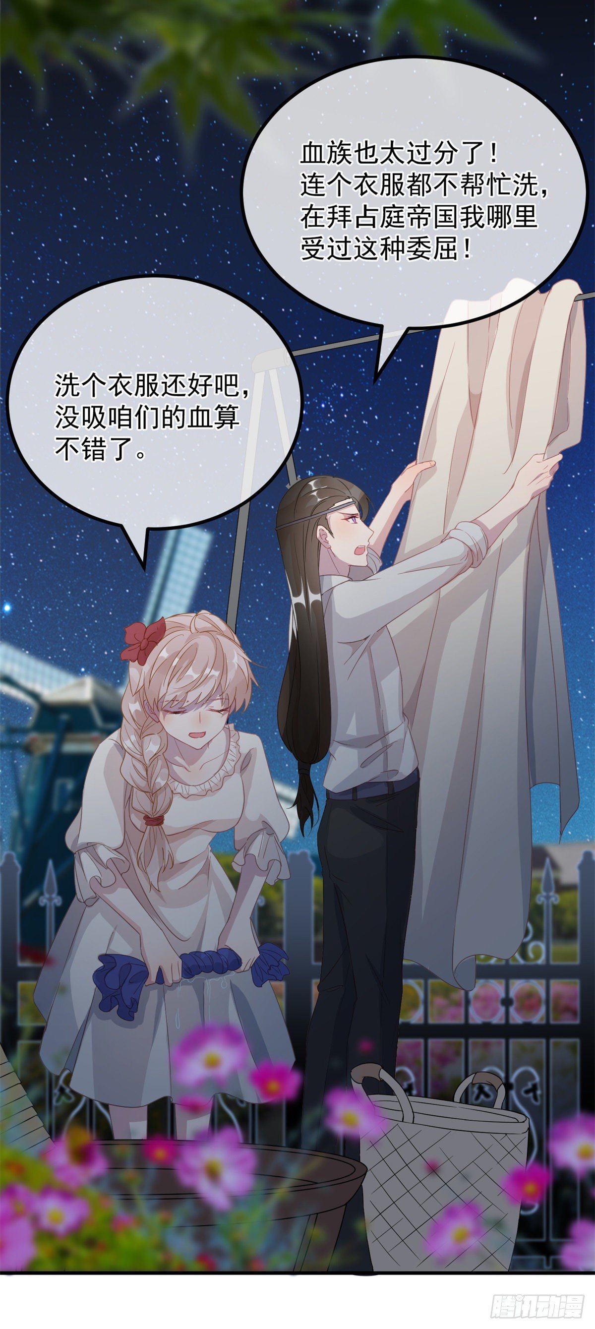 冷血公爵攻略计划漫画,第6话 进击的胡罗贝2图