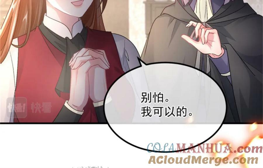 冷血公爵攻略计划第二集漫画,第153话 冰冷的他1图