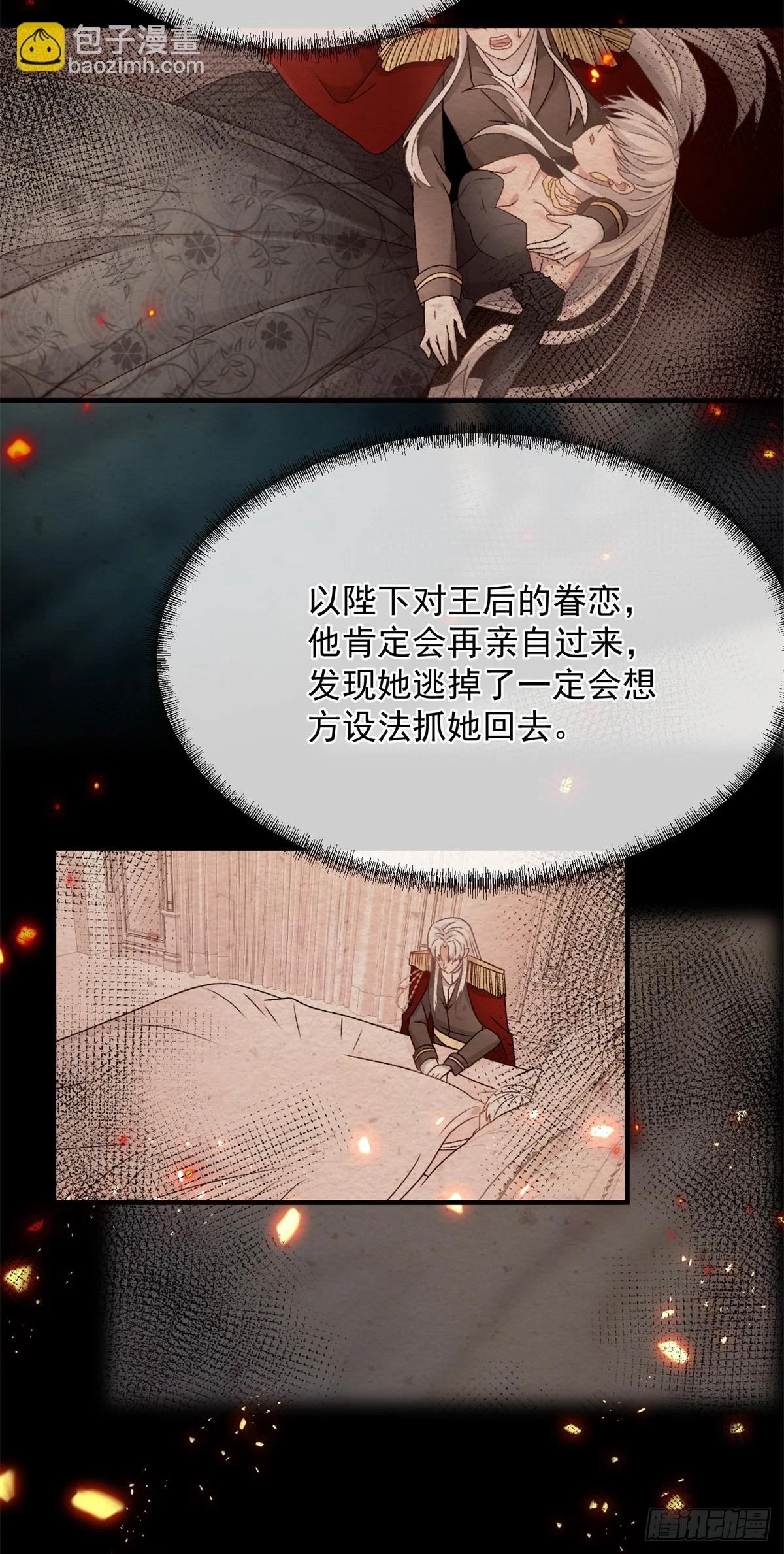 冷血公爵攻略计划第二集漫画,第127话 被照顾的很好2图