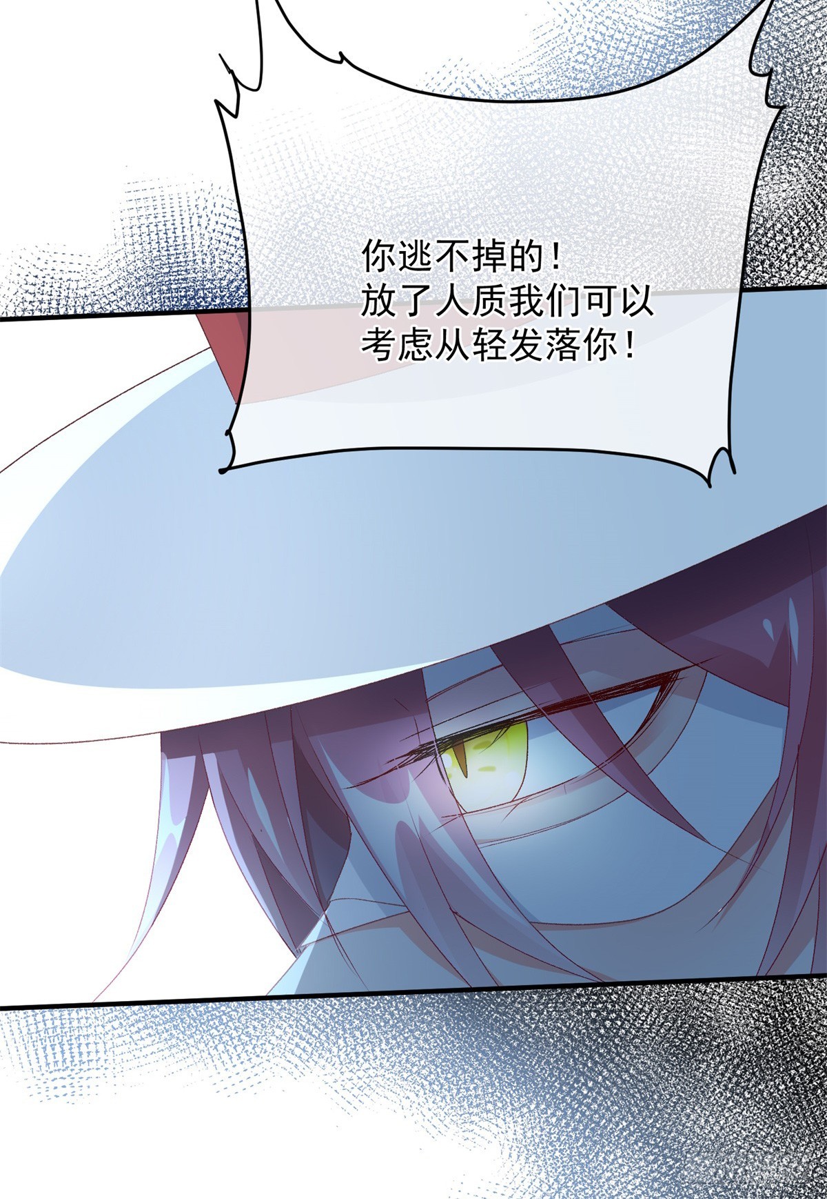 冷血公爵攻略计划漫画,第110话 包围2图