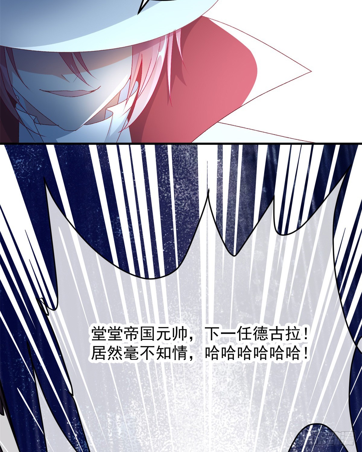 冷血公爵攻略计划第二集漫画,第111话 众目之下2图