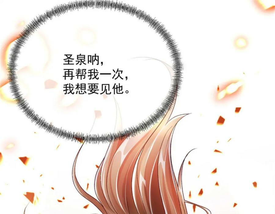 冷血公爵攻略计划第二集漫画,第153话 冰冷的他2图