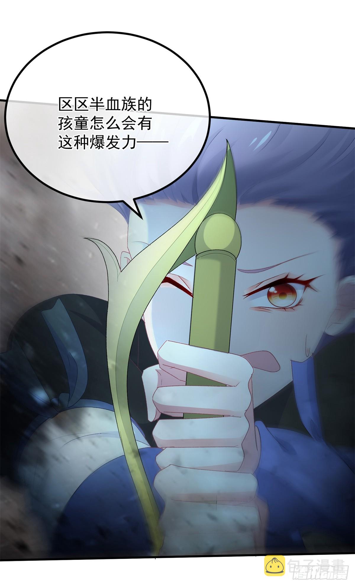 冷血公爵攻略计划第二集漫画,第111话 众目之下2图