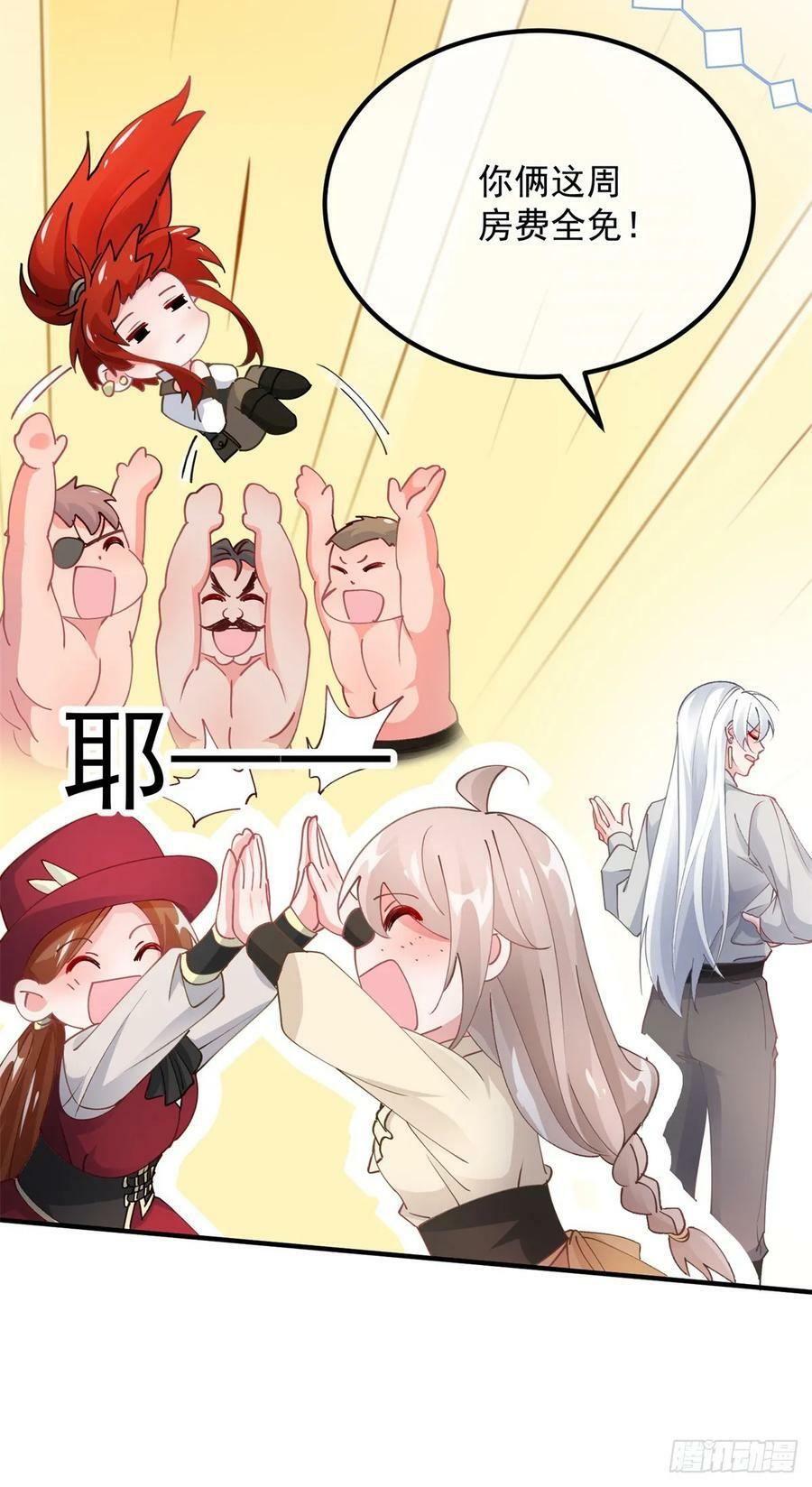 冷血公爵攻略计划第二集漫画,第139话 掰手腕大赛2图