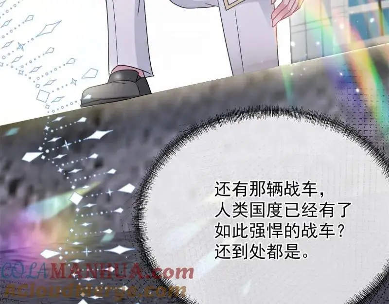 冷血公爵攻略计划第二集漫画,第170话 第169话 相拥1图