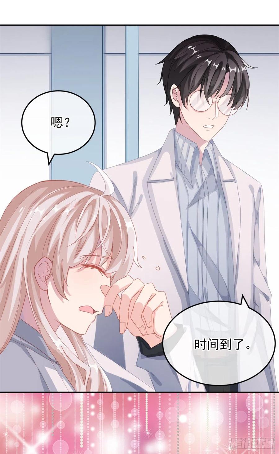 冷血公爵攻略计划第二集漫画,第34话 分班考试2图
