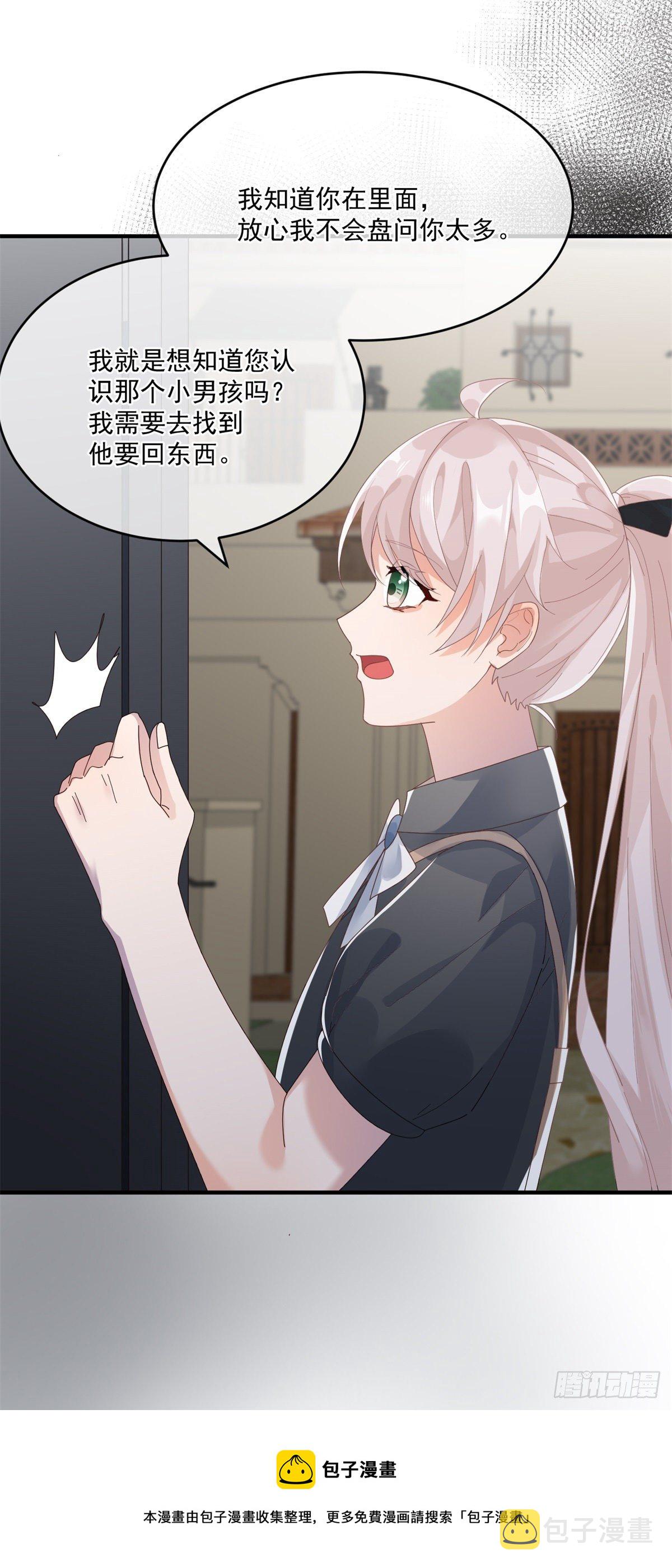 冷血公爵攻略计划第二集漫画,第79话 似曾相识的拥抱1图