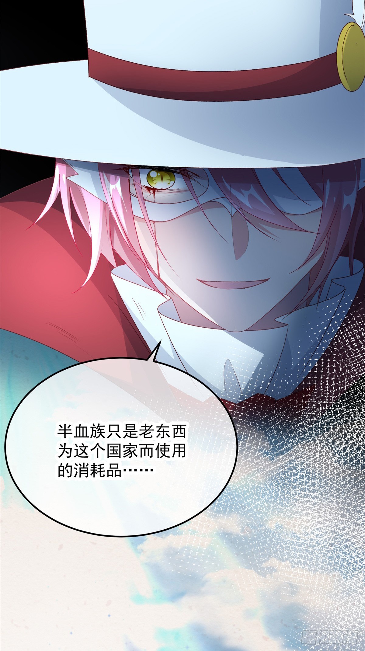 冷血公爵攻略计划第二集漫画,第111话 众目之下2图