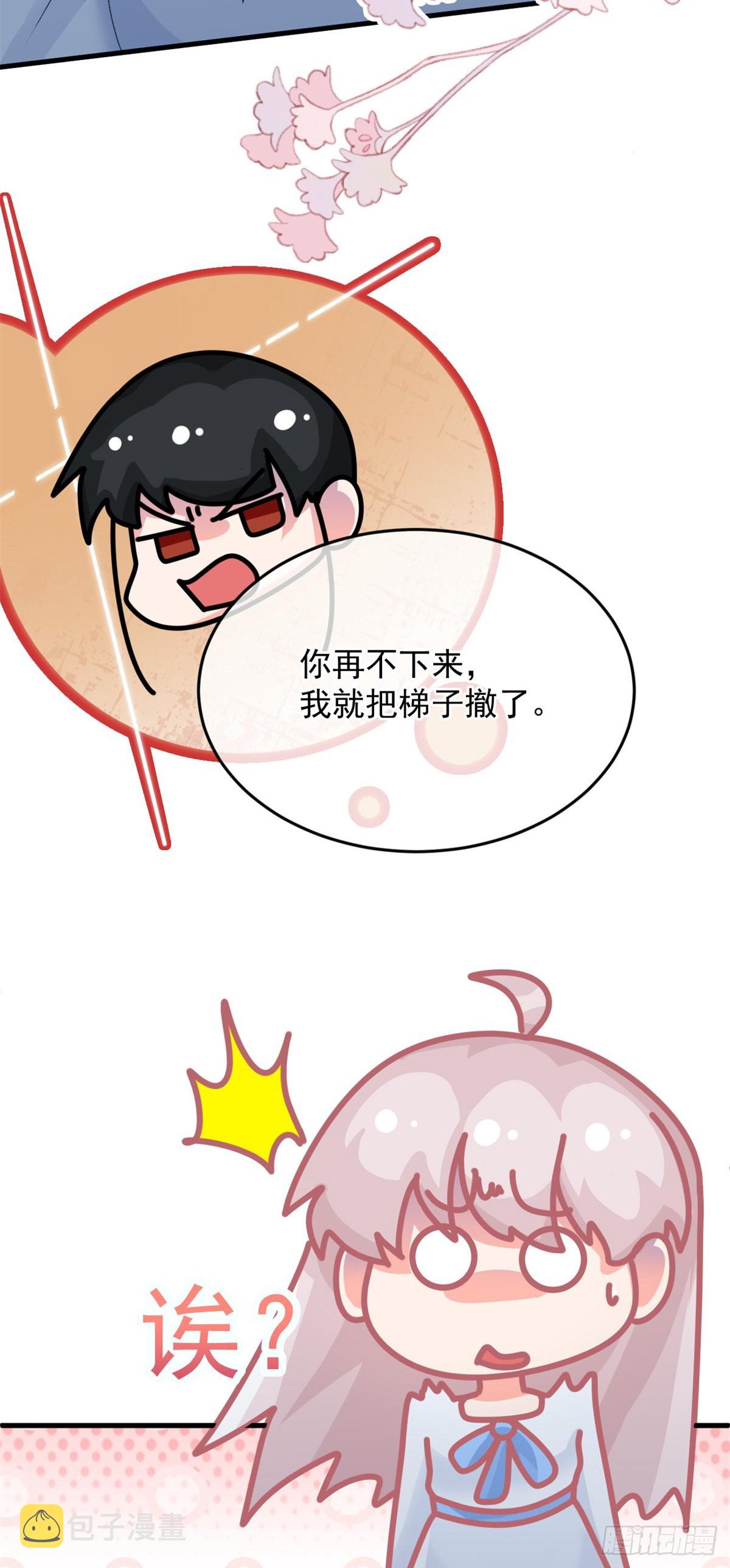 冷血公爵攻略计划漫画,第86话 那是贝拉的心意2图