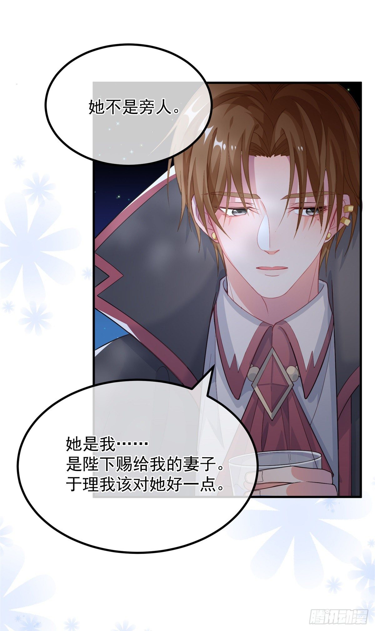 冷血公爵攻略计划第二集漫画,第22话 至少你还有我1图