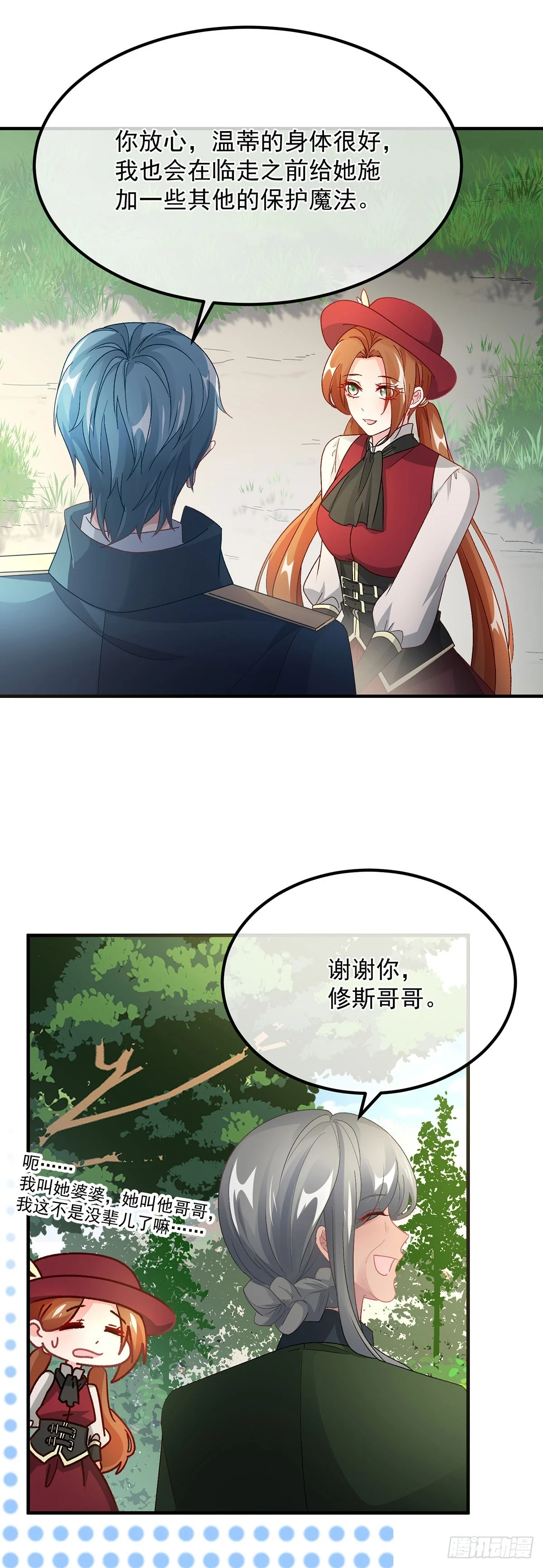 冷血公爵攻略计划第二集漫画,第131话 和修斯分别1图