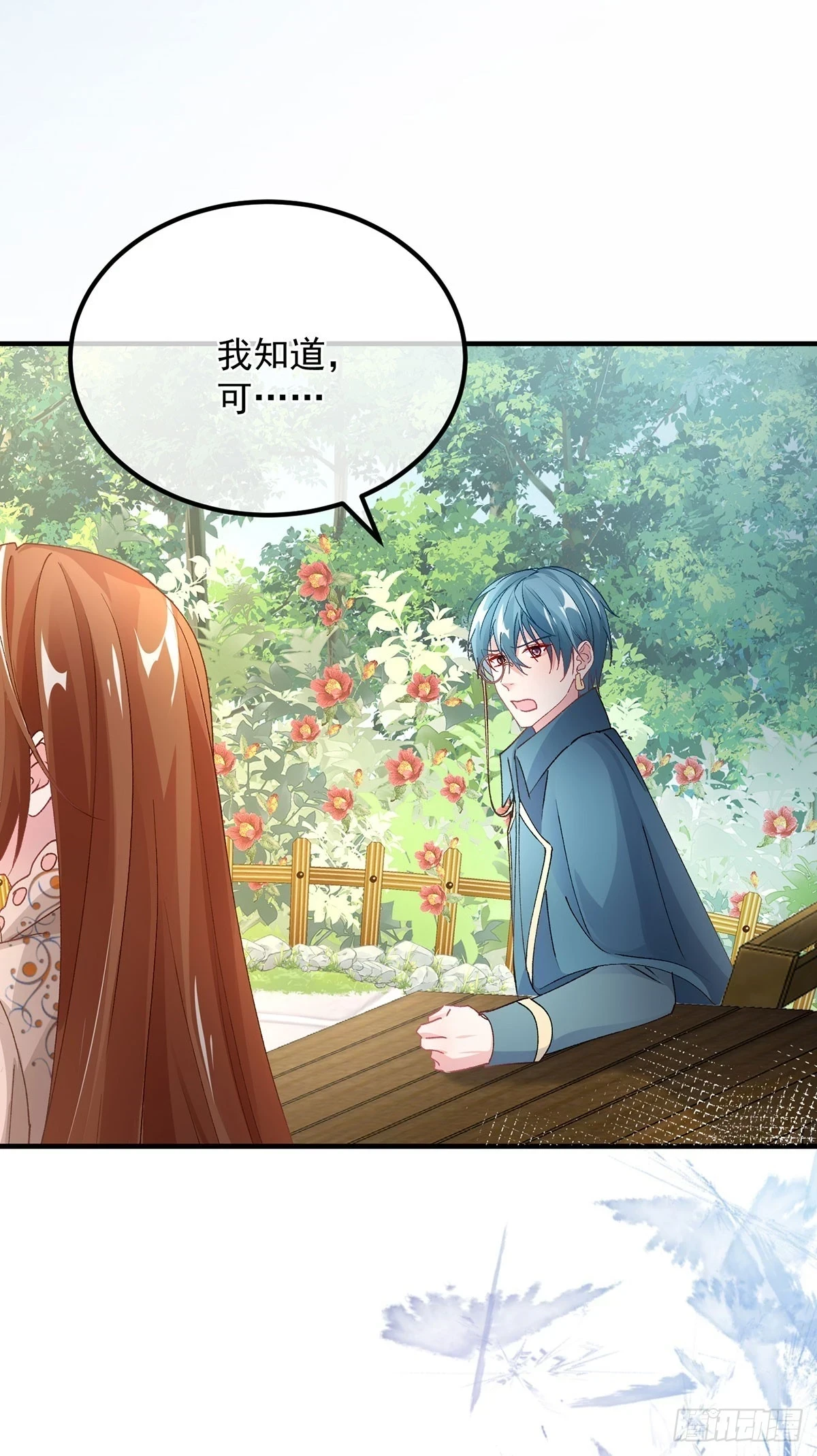 冷血公爵攻略计划第二集漫画,第129话 修斯也学会开玩笑了2图
