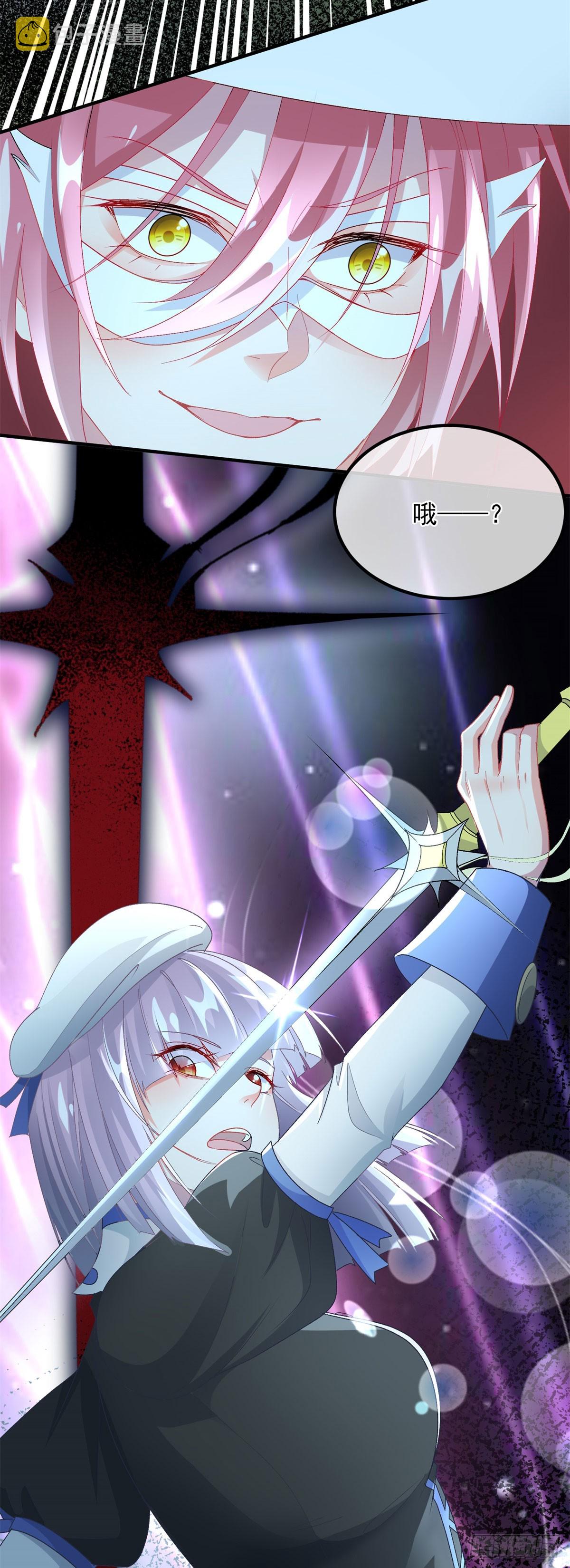冷血公爵攻略计划第二集漫画,第107话 遇敌1图