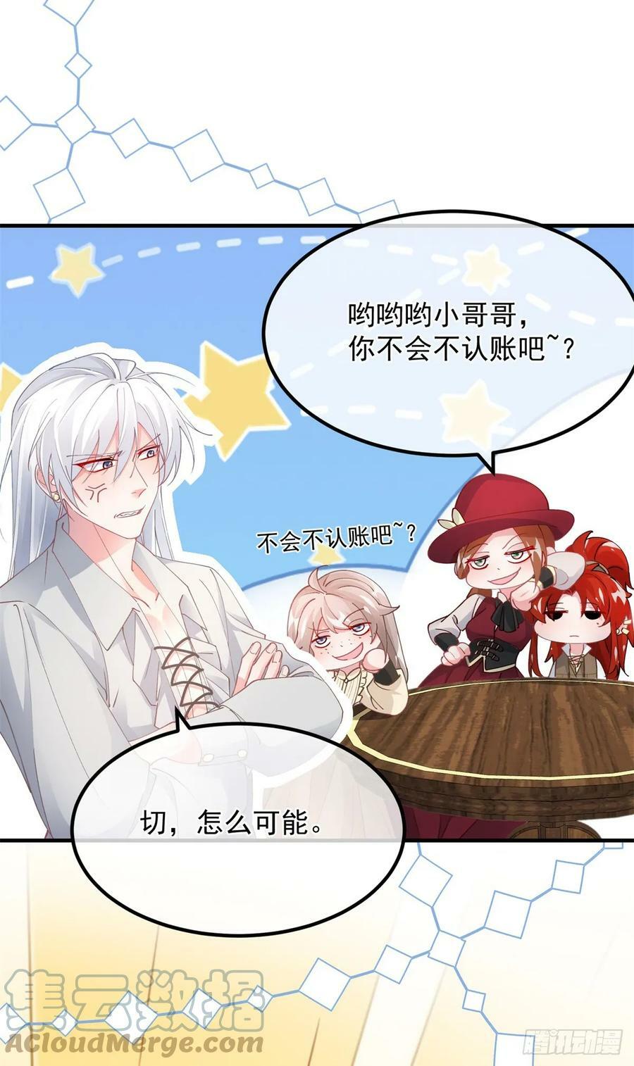 冷血公爵攻略计划第二集漫画,第139话 掰手腕大赛1图