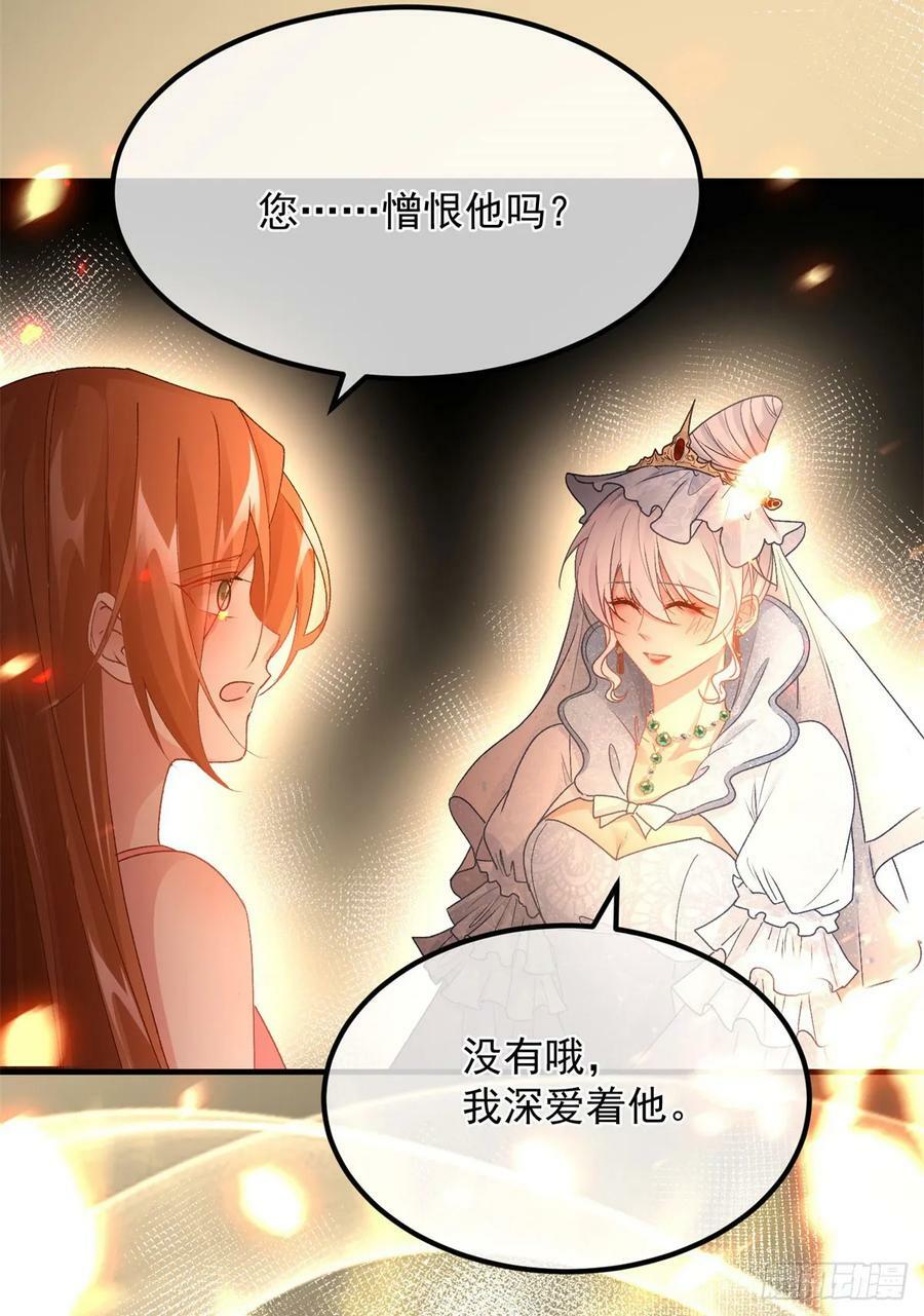 冷血公爵攻略计划原著小说是什么漫画,第155话 伊莱的歉意2图