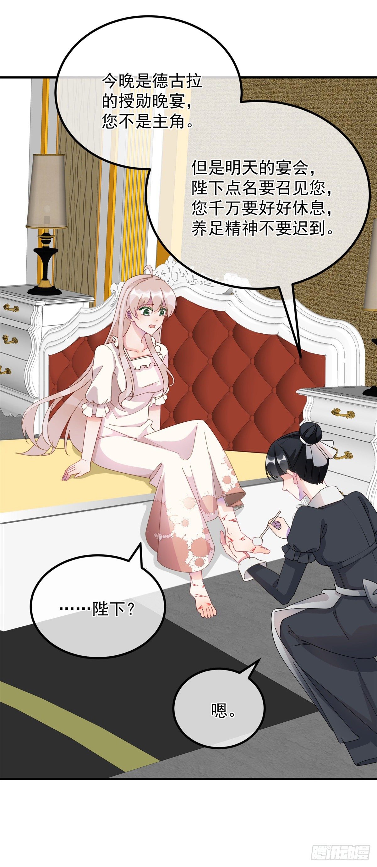 冷血公爵攻略计划第二集漫画,第8话 没完没了的宴会1图