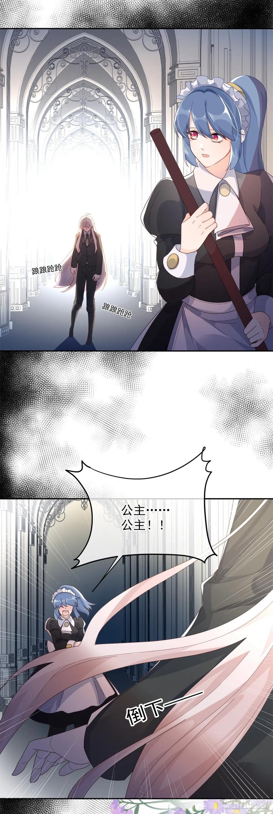 冷血公爵攻略计划第二集漫画,第53话 她不是温室里的花朵2图