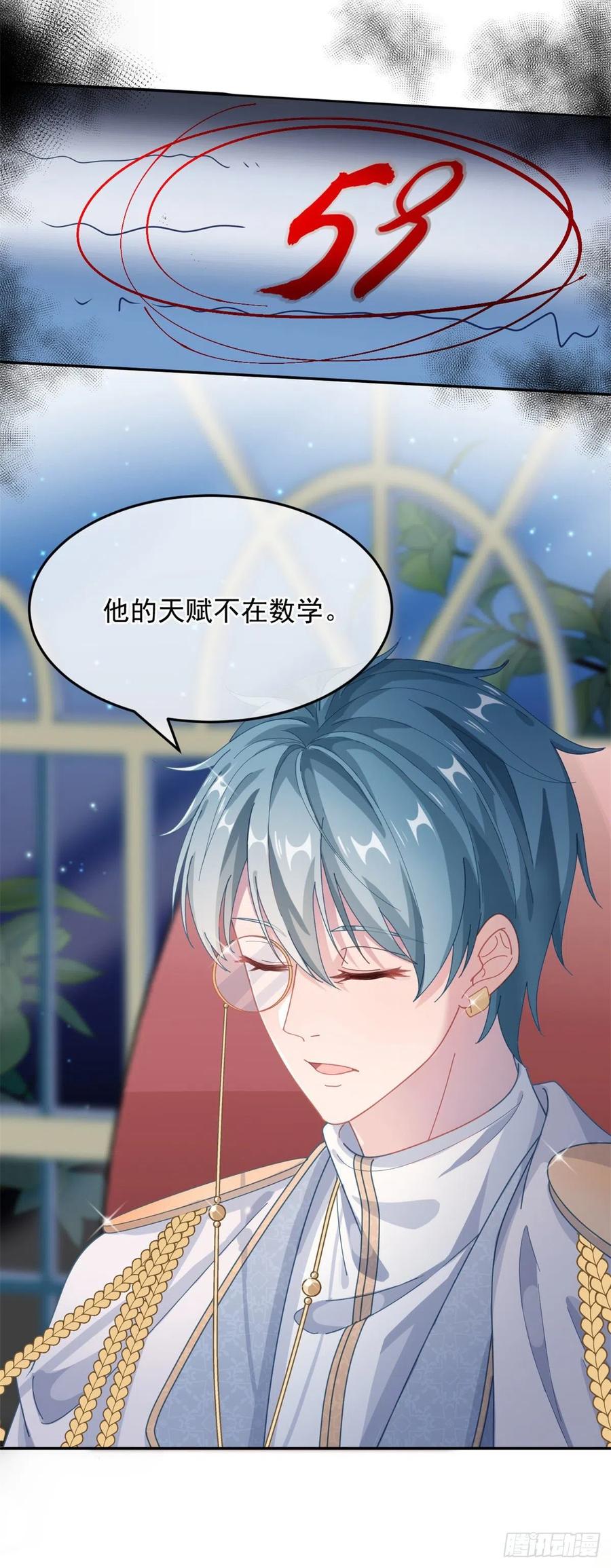冷血公爵攻略计划第二集漫画,第39话 一无可取的蝼蚁2图