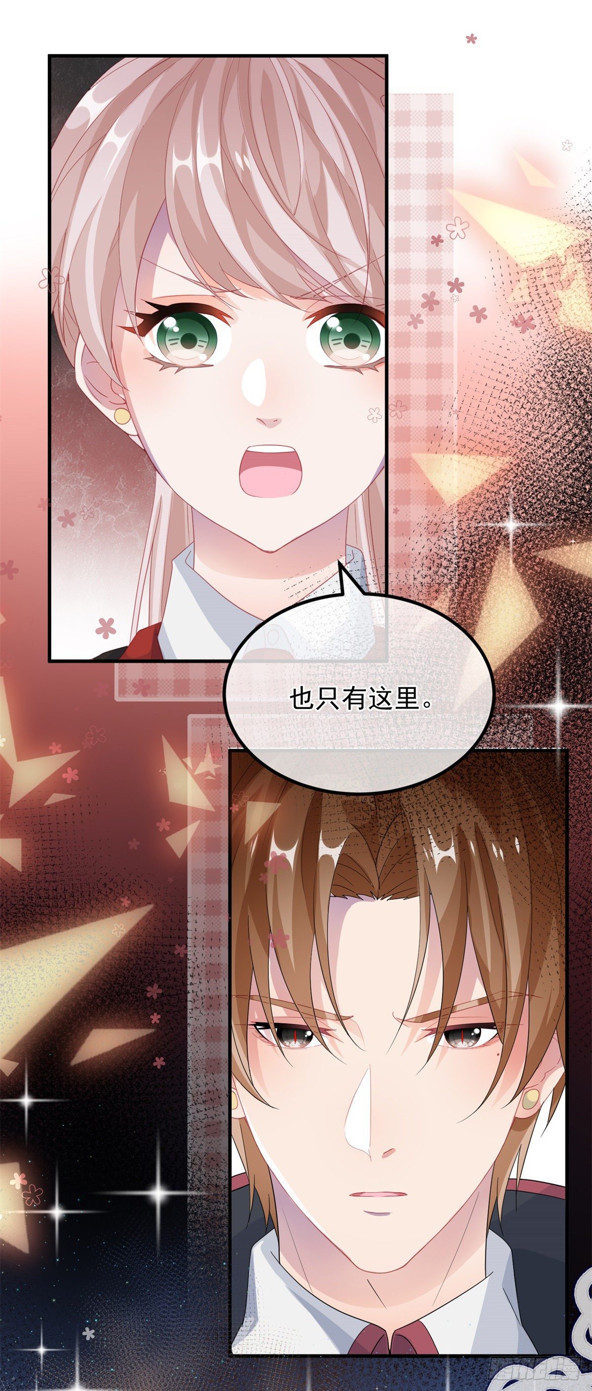 冷血公爵攻略计划第二集漫画,第19话 你只是运气好！2图