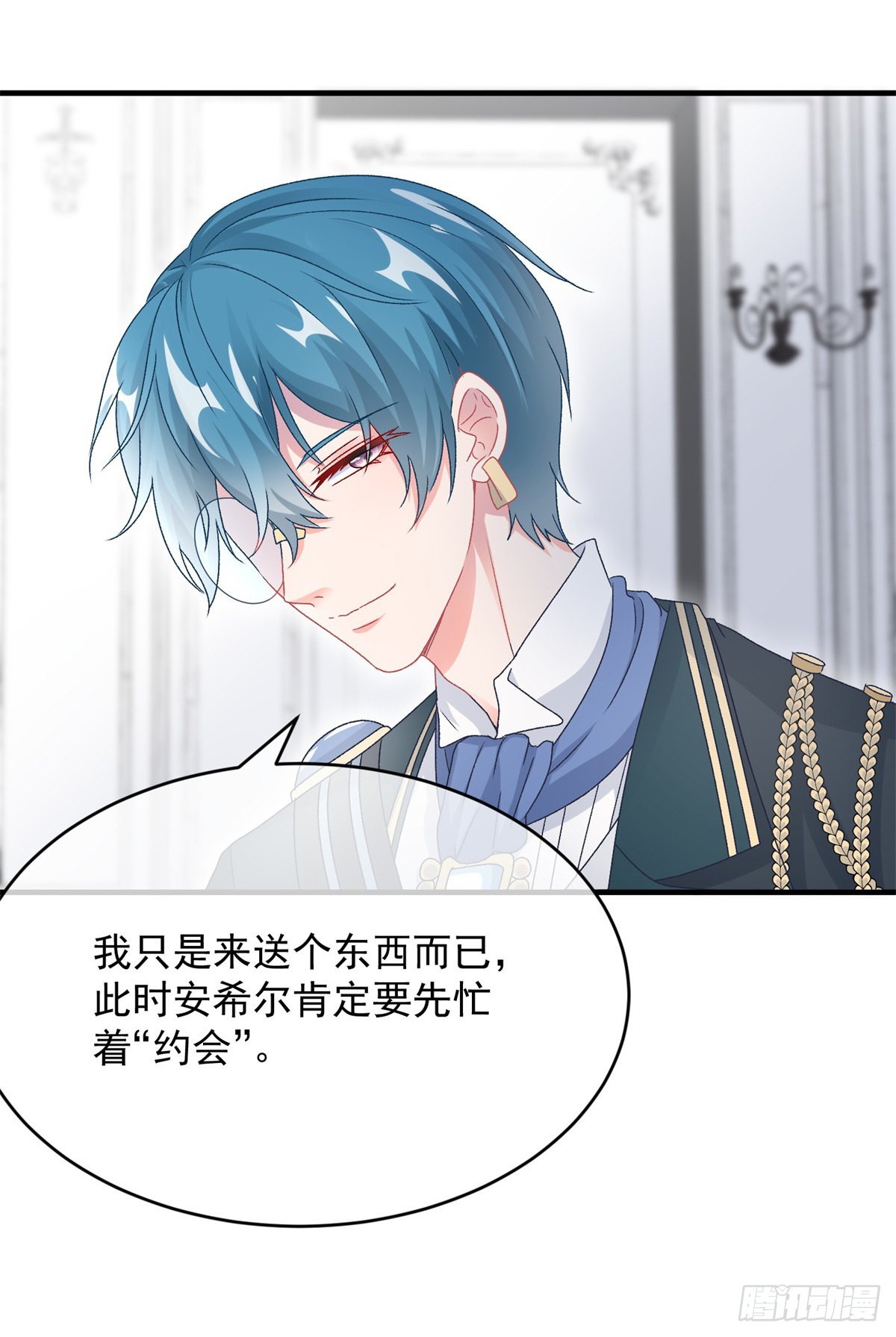 冷血公爵攻略计划第二集漫画,第104话 认错的人1图