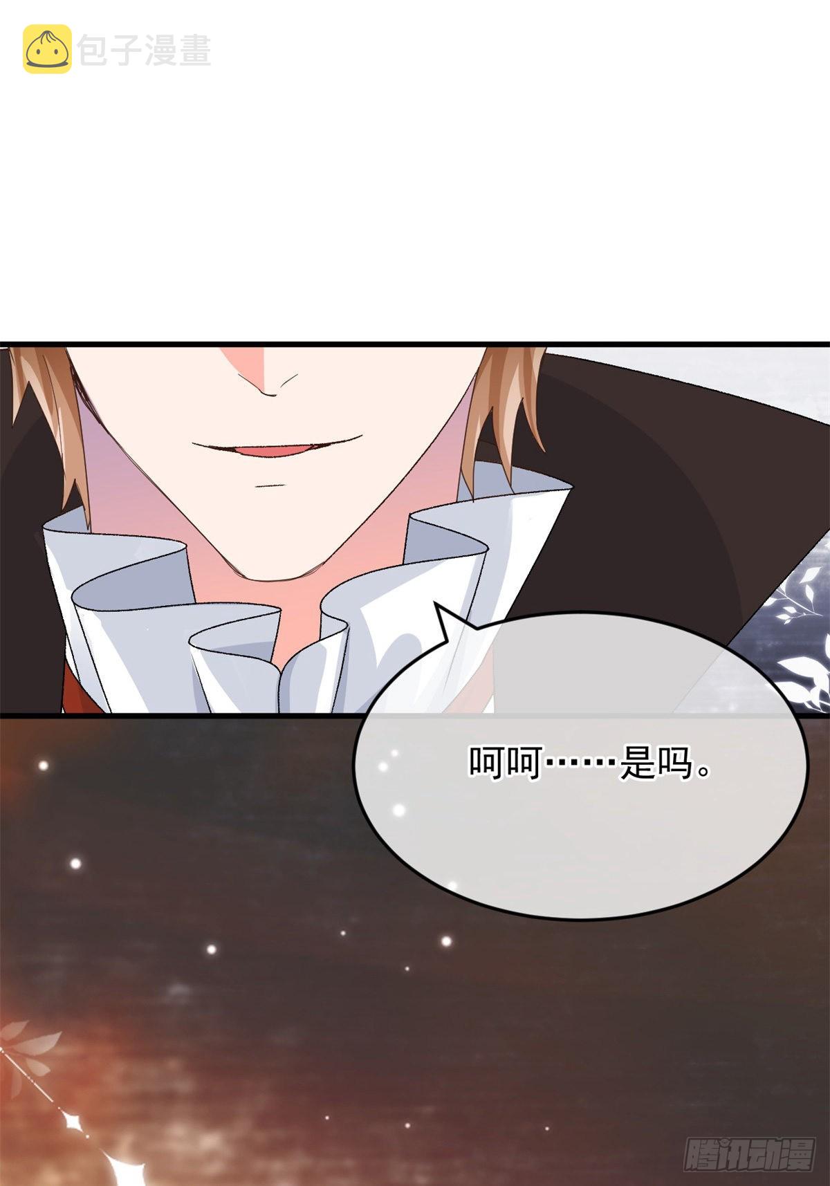 冷血公爵攻略计划第二集漫画,第88话 不想放弃1图