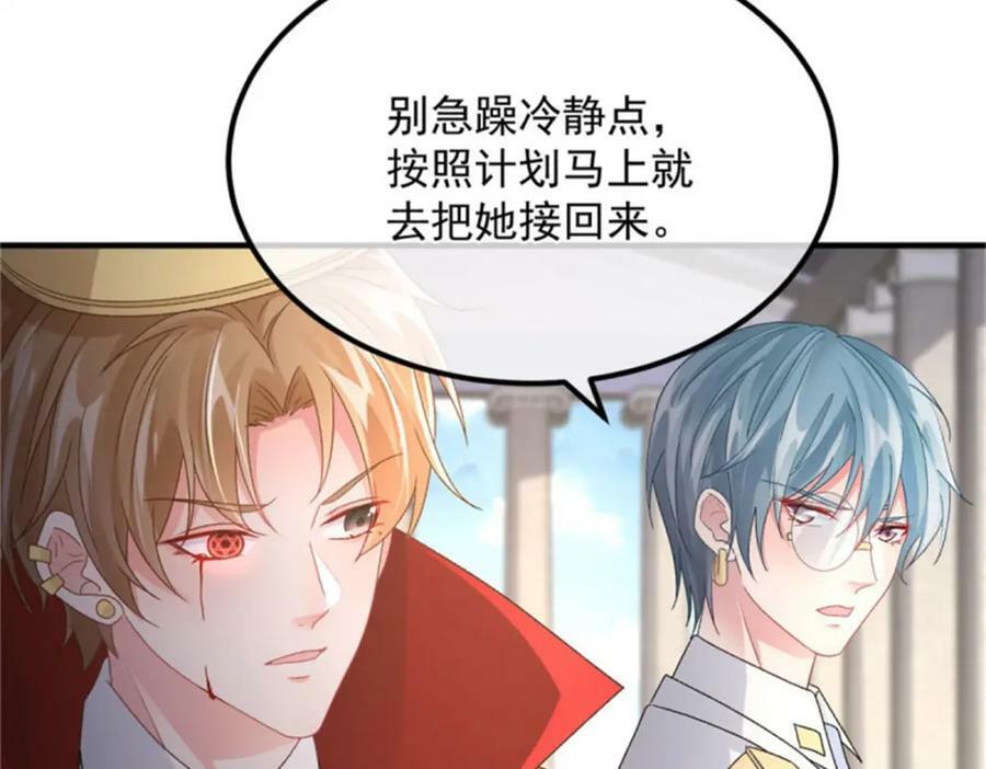 冷血公爵攻略计划第二集漫画,第161话 去接她回家2图