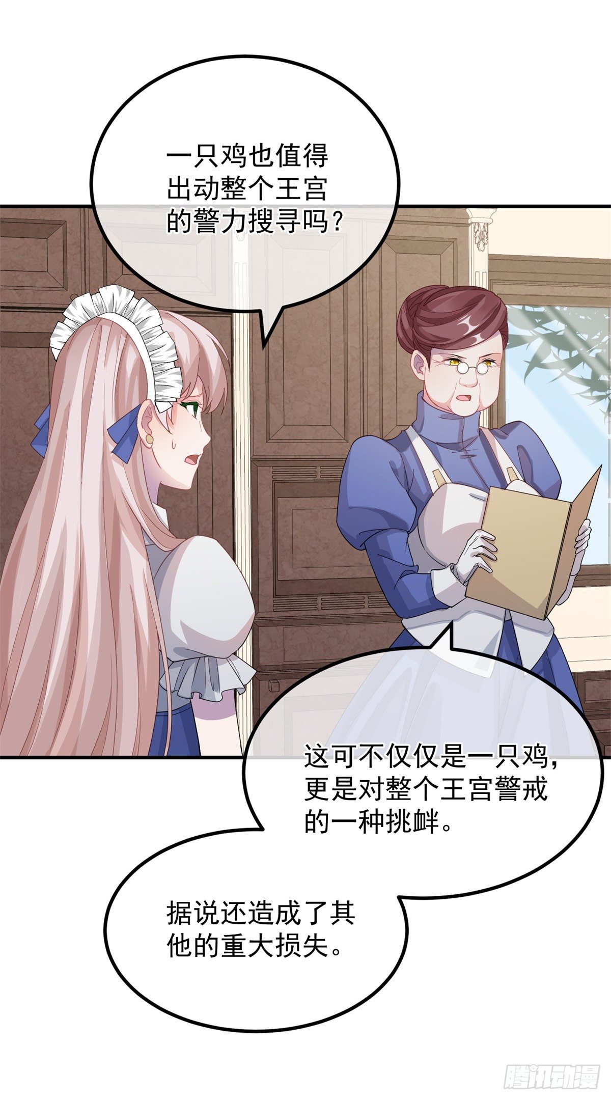 冷血公爵攻略计划第二集漫画,第13话 谁动了我的方程！？2图