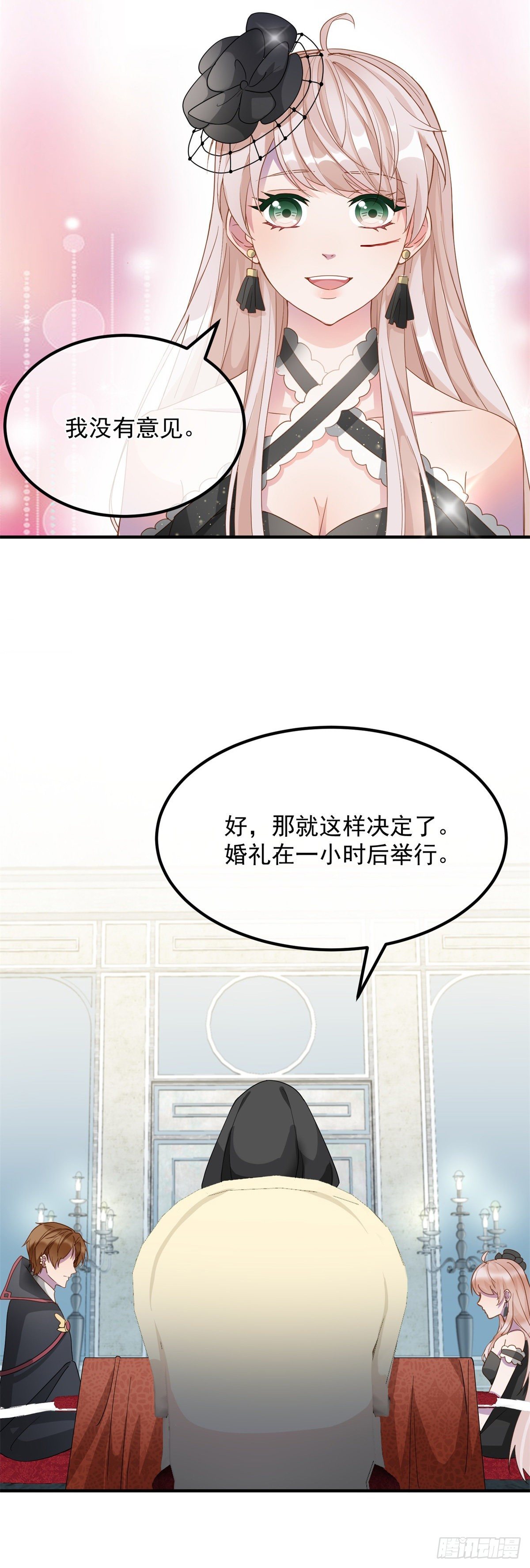冷血公爵攻略计划第二集漫画,第9话 血族婚礼2图
