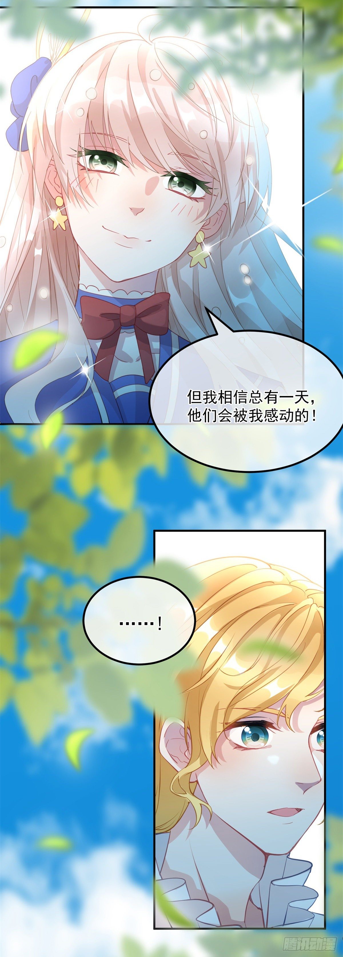 冷血公爵攻略计划漫画,第6话 进击的胡罗贝2图