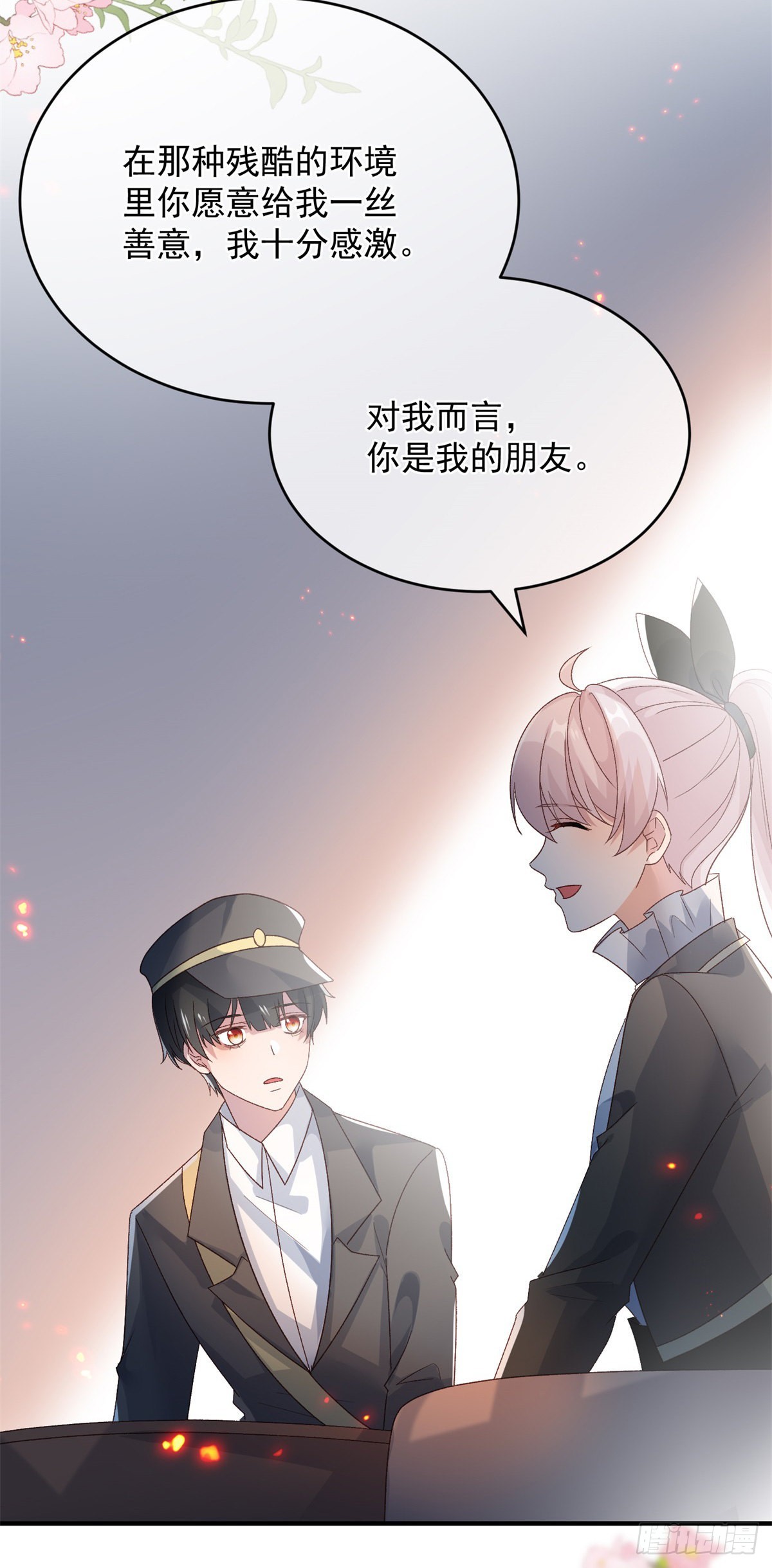 冷血公爵攻略计划第二集漫画,第93话 她的朋友1图