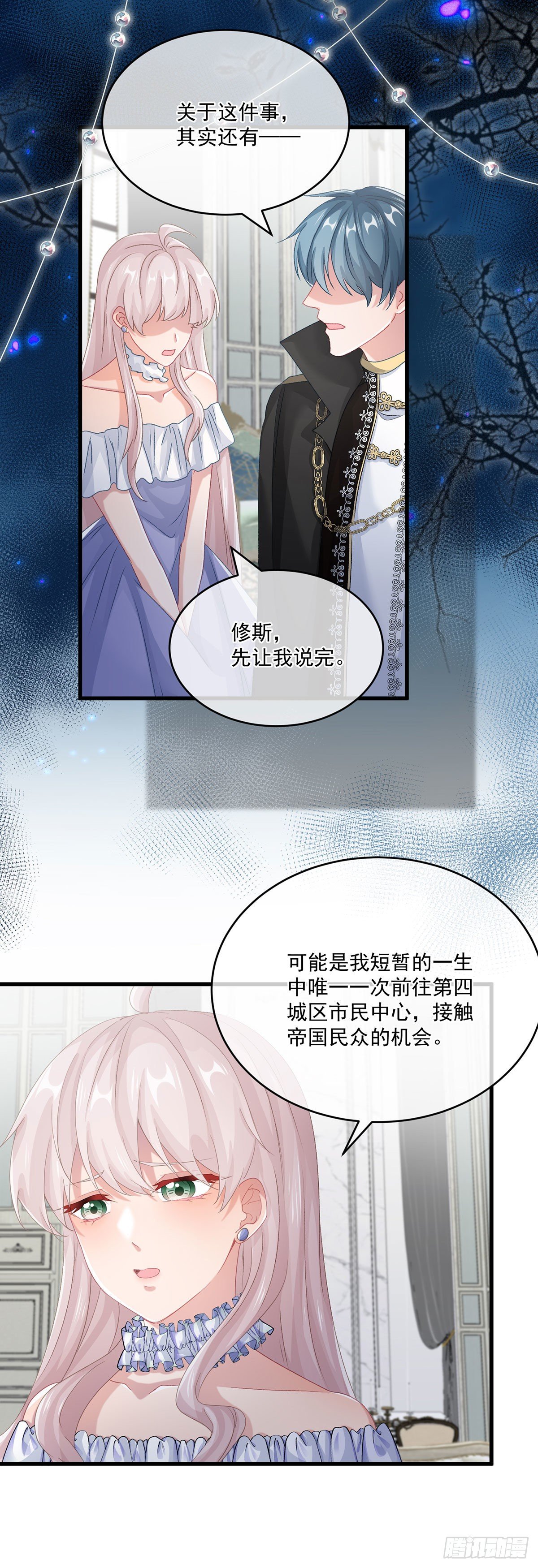 冷血公爵攻略计划第二集漫画,第68话 说服2图