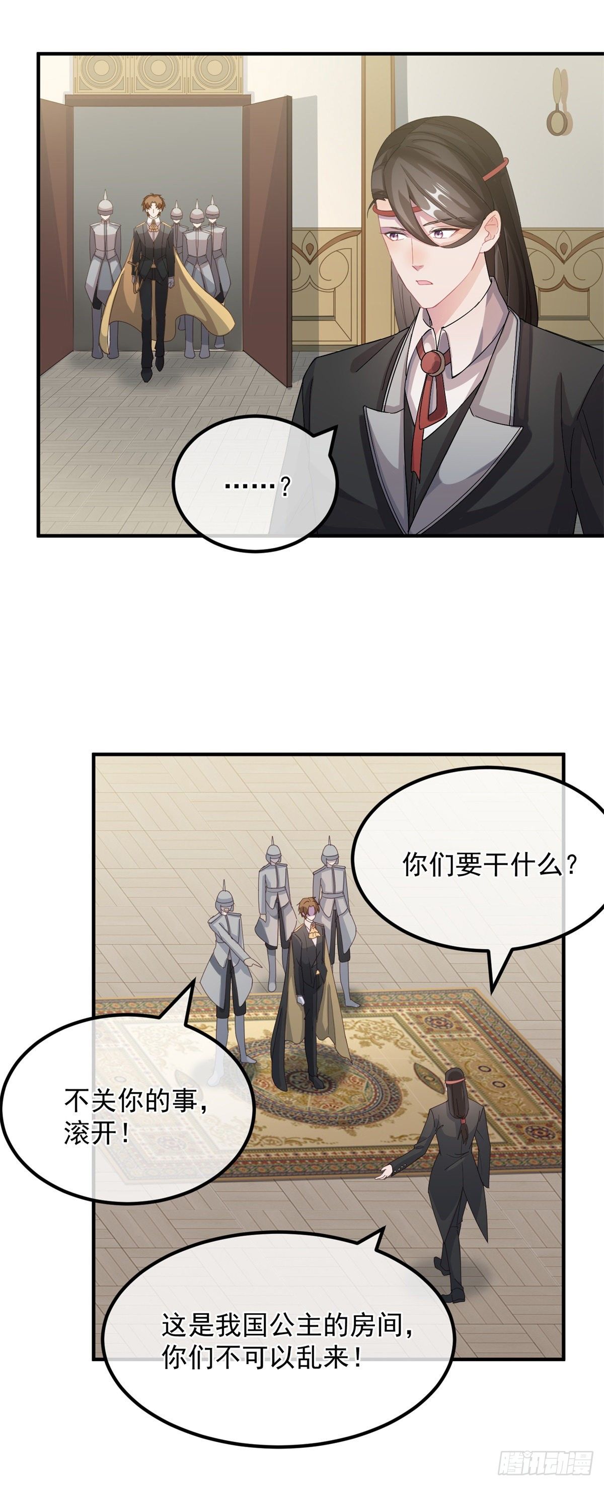 冷血公爵攻略计划漫画,第13话 谁动了我的方程！？2图