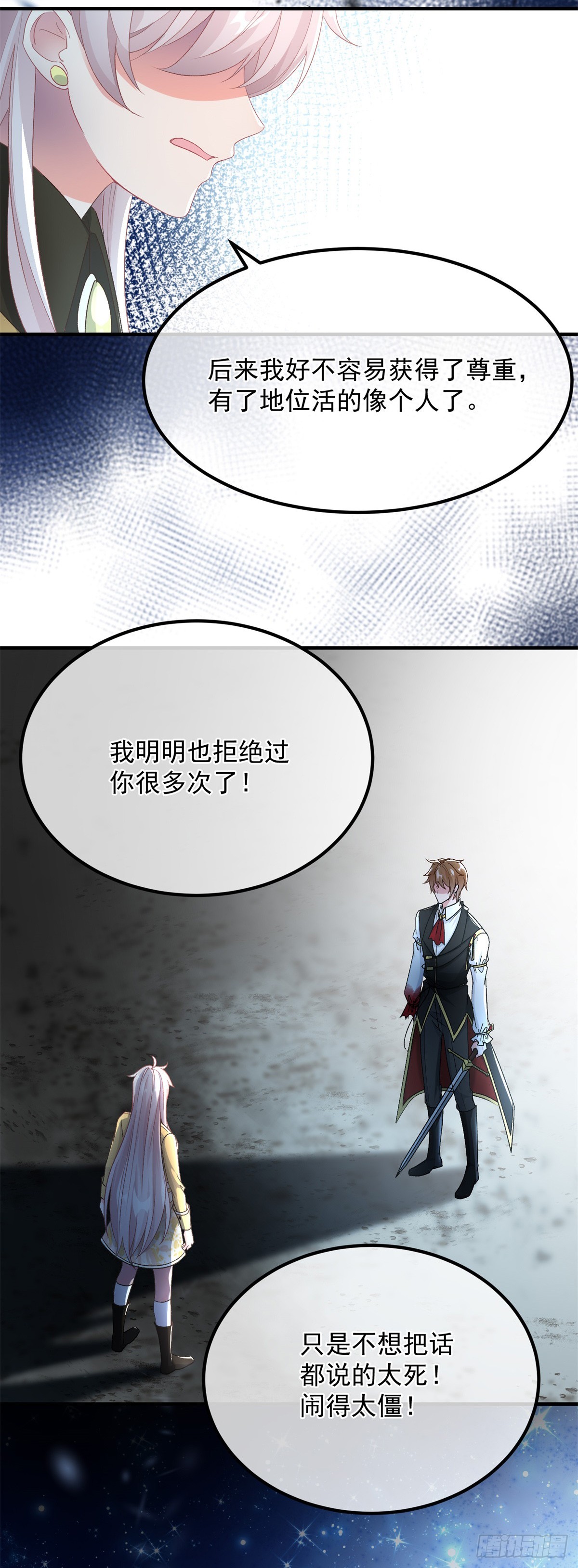 冷血公爵攻略计划漫画,第114话 从来没有爱过2图
