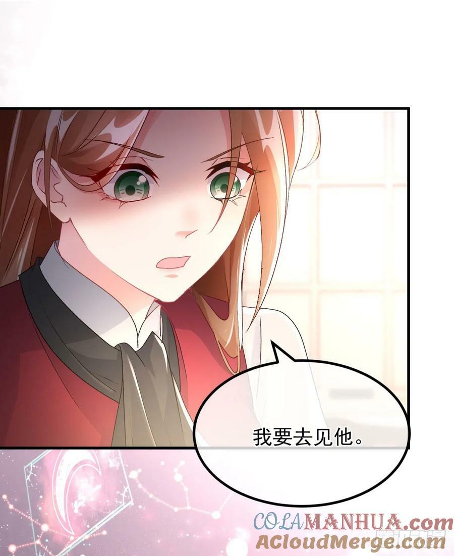 冷血公爵攻略计划第二集漫画,第152话 不再是被守护的公主1图