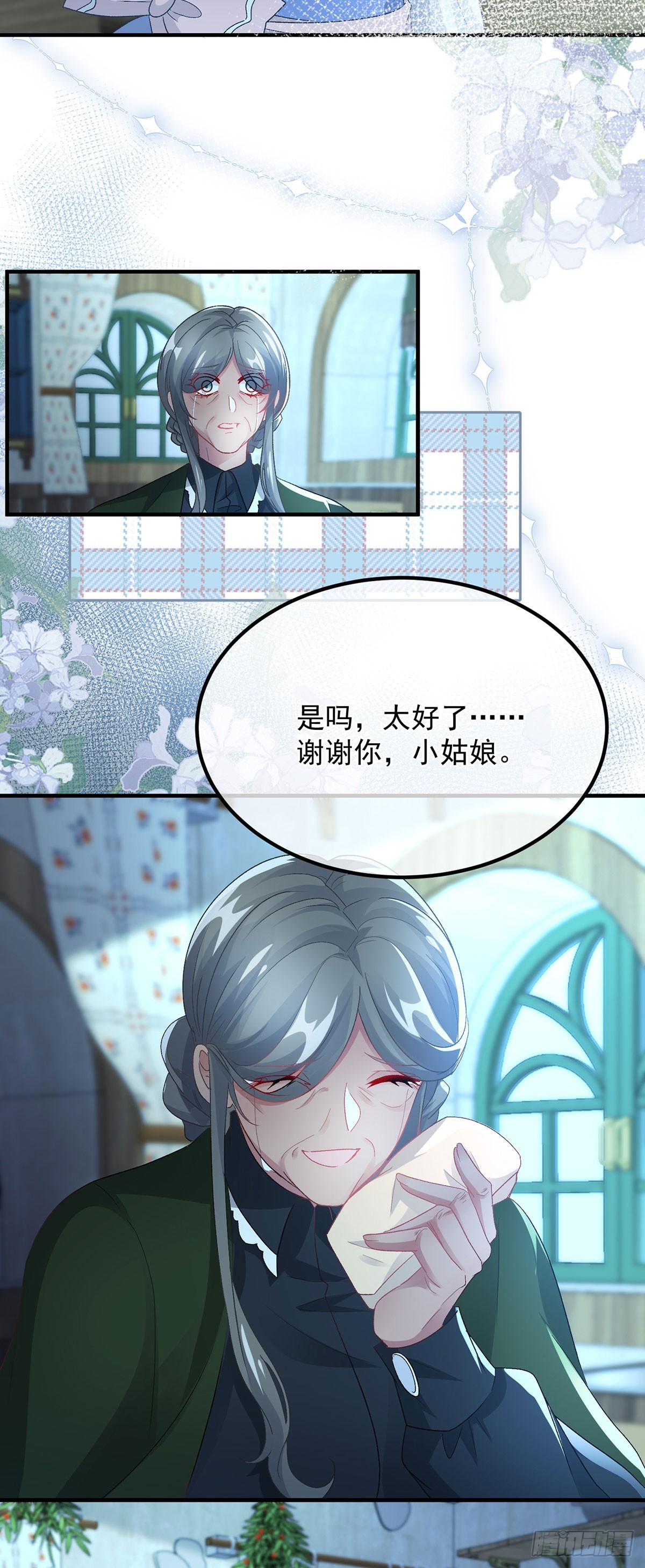 冷血公爵攻略计划第二集漫画,第124话 劫后余生的心愿1图