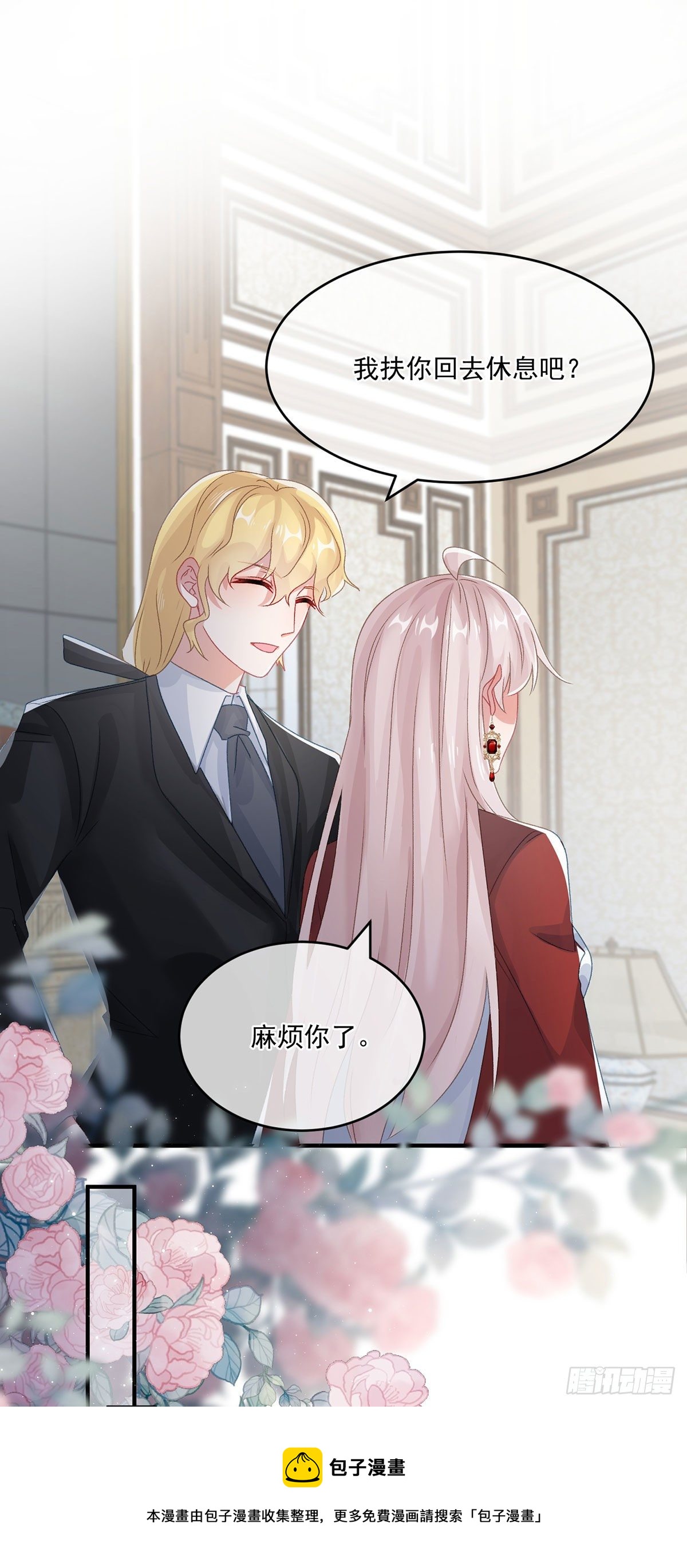 冷血公爵攻略计划第二集漫画,第74话 诚挚的呼唤1图