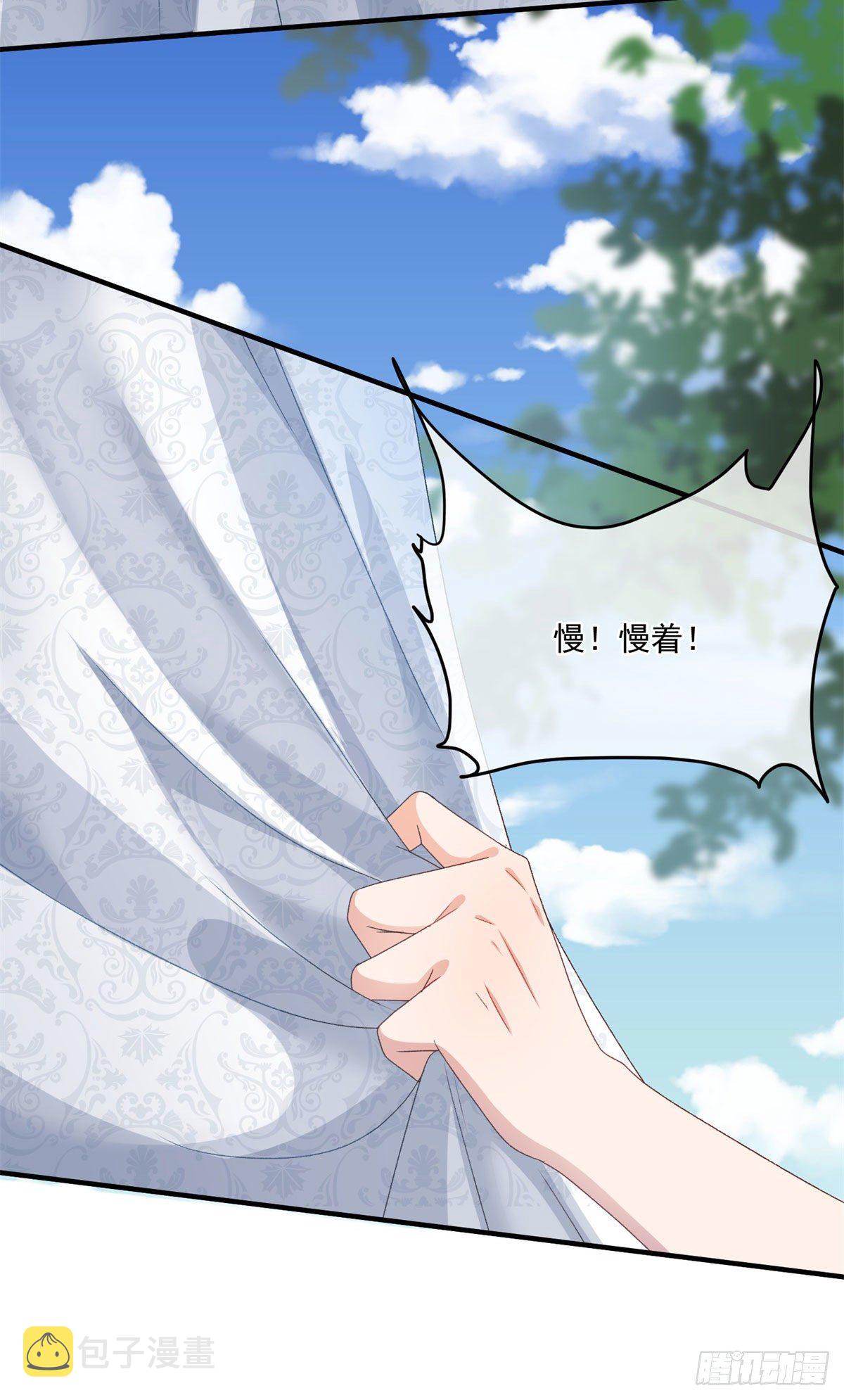 冷血公爵攻略计划第二集漫画,第78话 糟糕的第二区之行1图