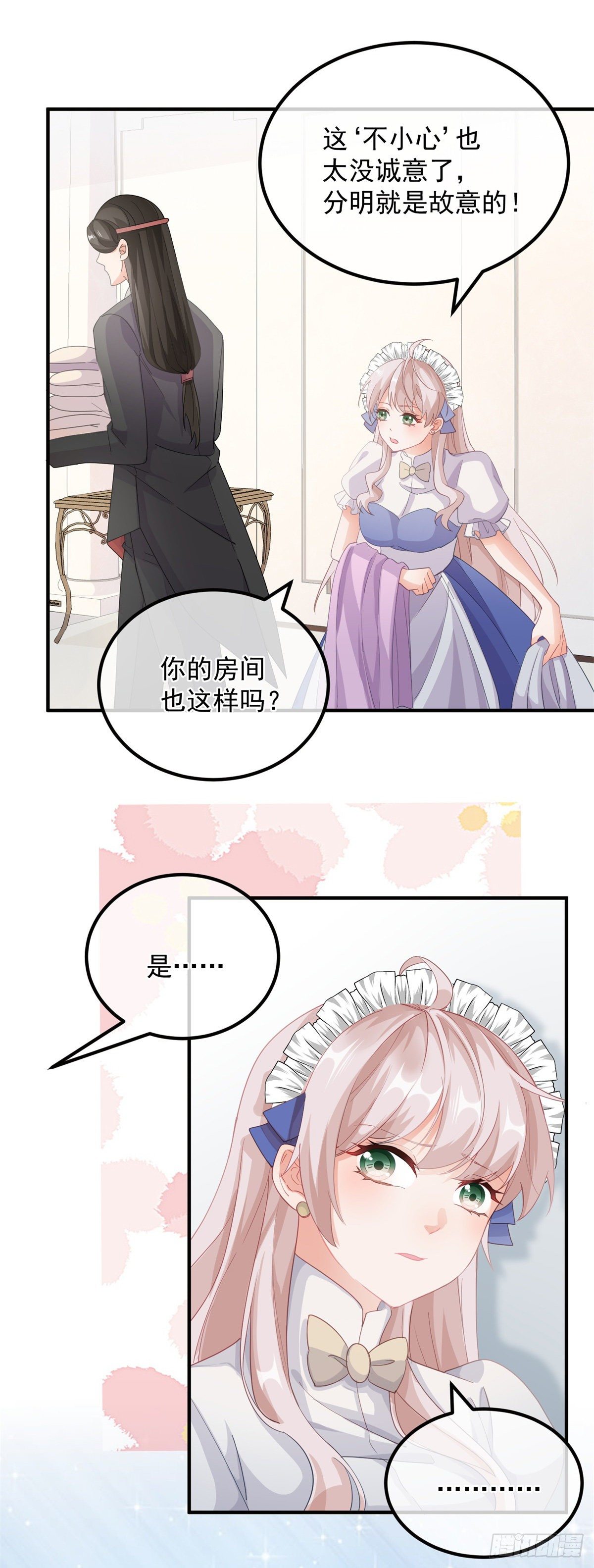 冷血公爵攻略计划小说叫什么漫画,第14话 吃得苦中苦睡得心上人2图