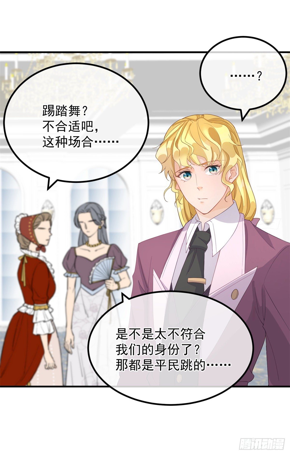 冷血公爵攻略计划漫画,第7话 你没有离开的权利！2图