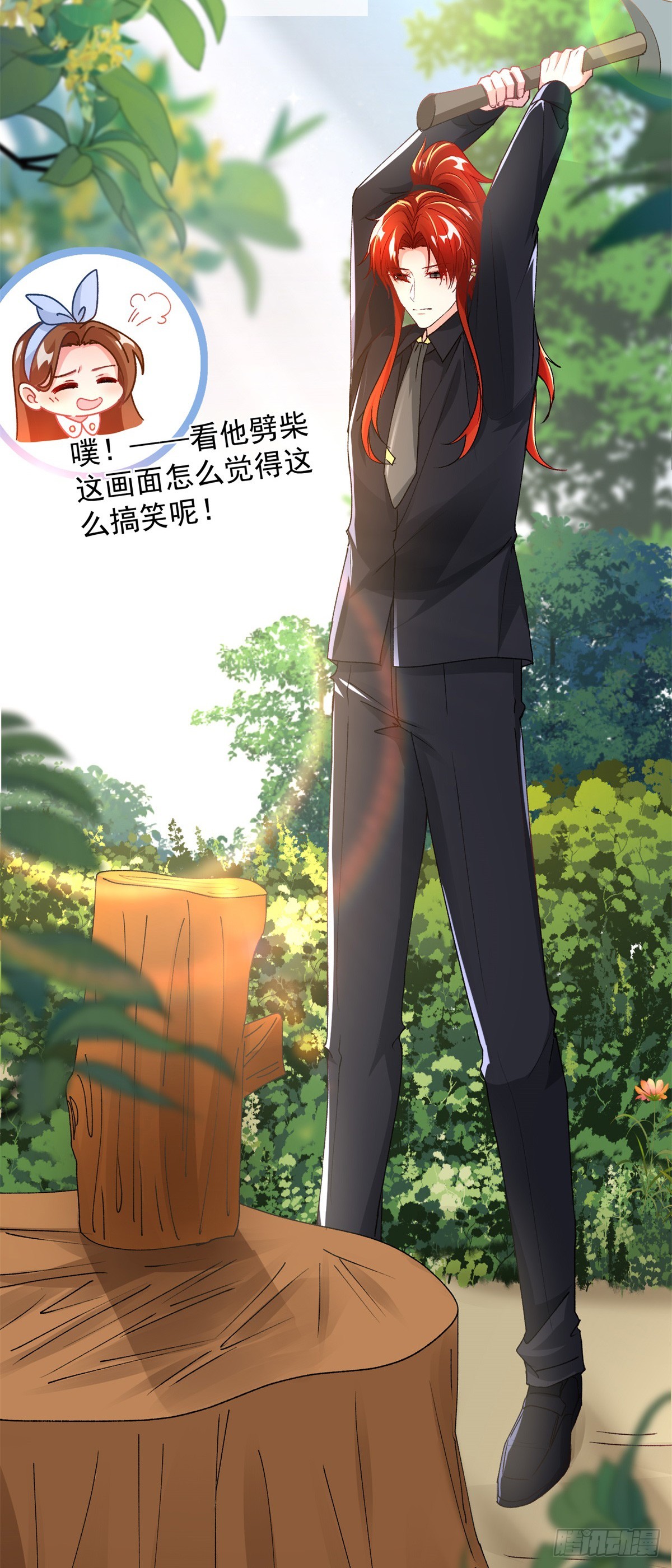 冷血公爵攻略计划第二集漫画,第126话 关于王后的QQ糖2图