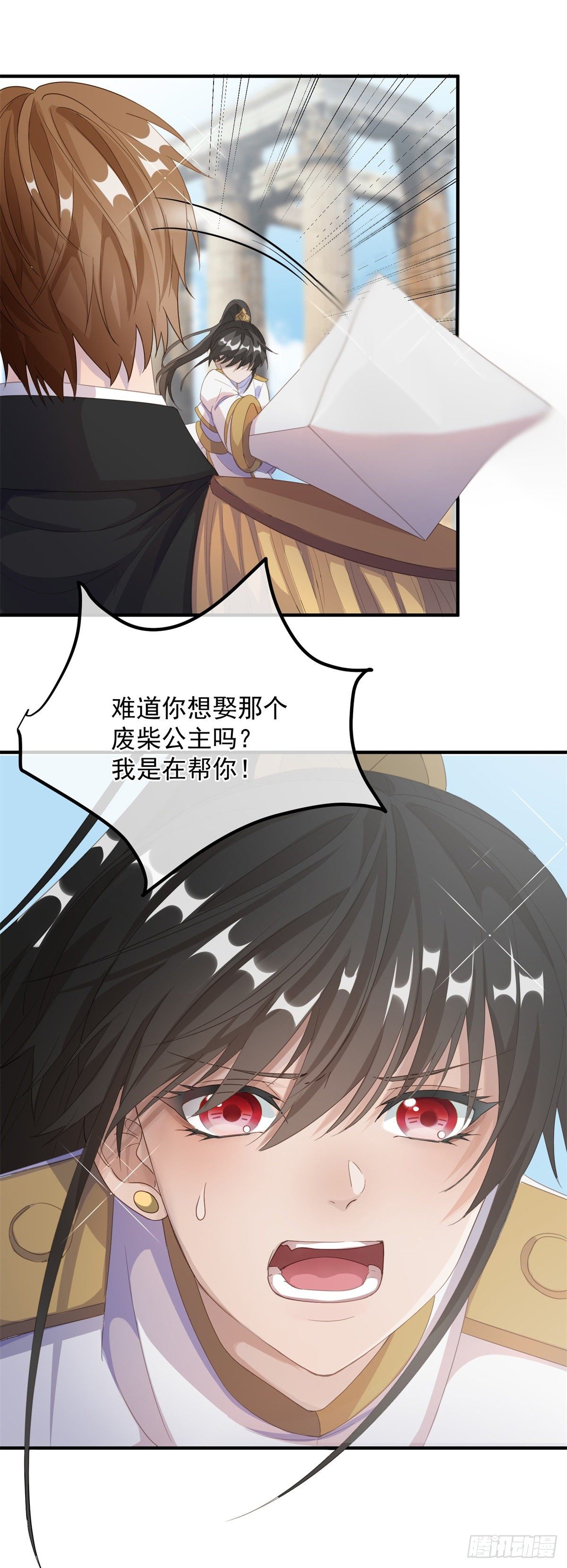 冷血公爵攻略计划漫画,第5话 请开始你们的表演！1图