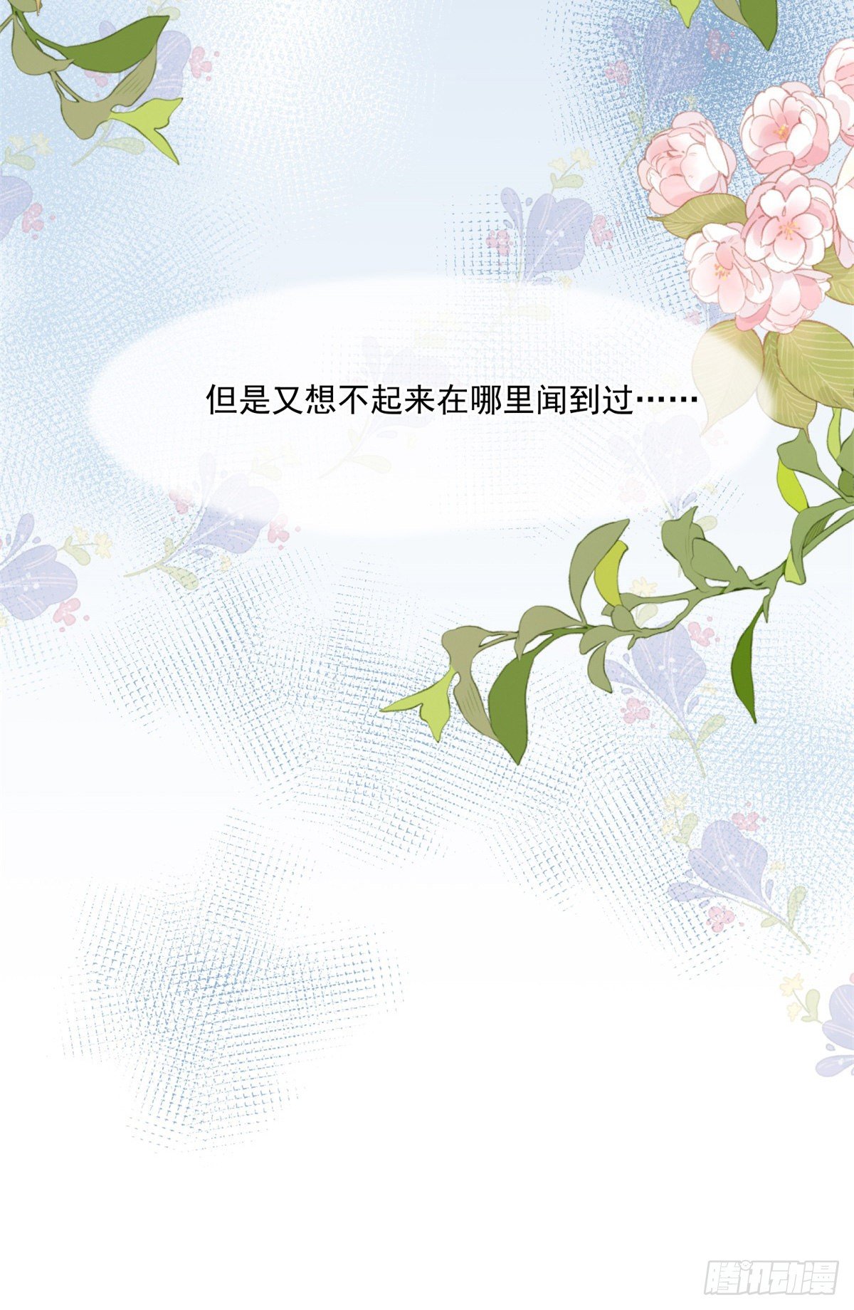 冷血公爵攻略计划第二集漫画,第79话 似曾相识的拥抱2图